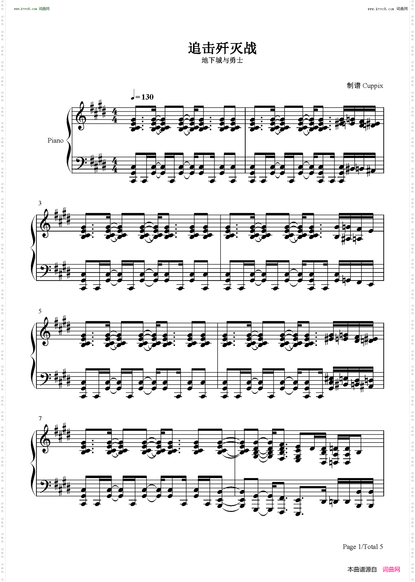追击歼灭战-Pursuit-DNF_地下城与勇士