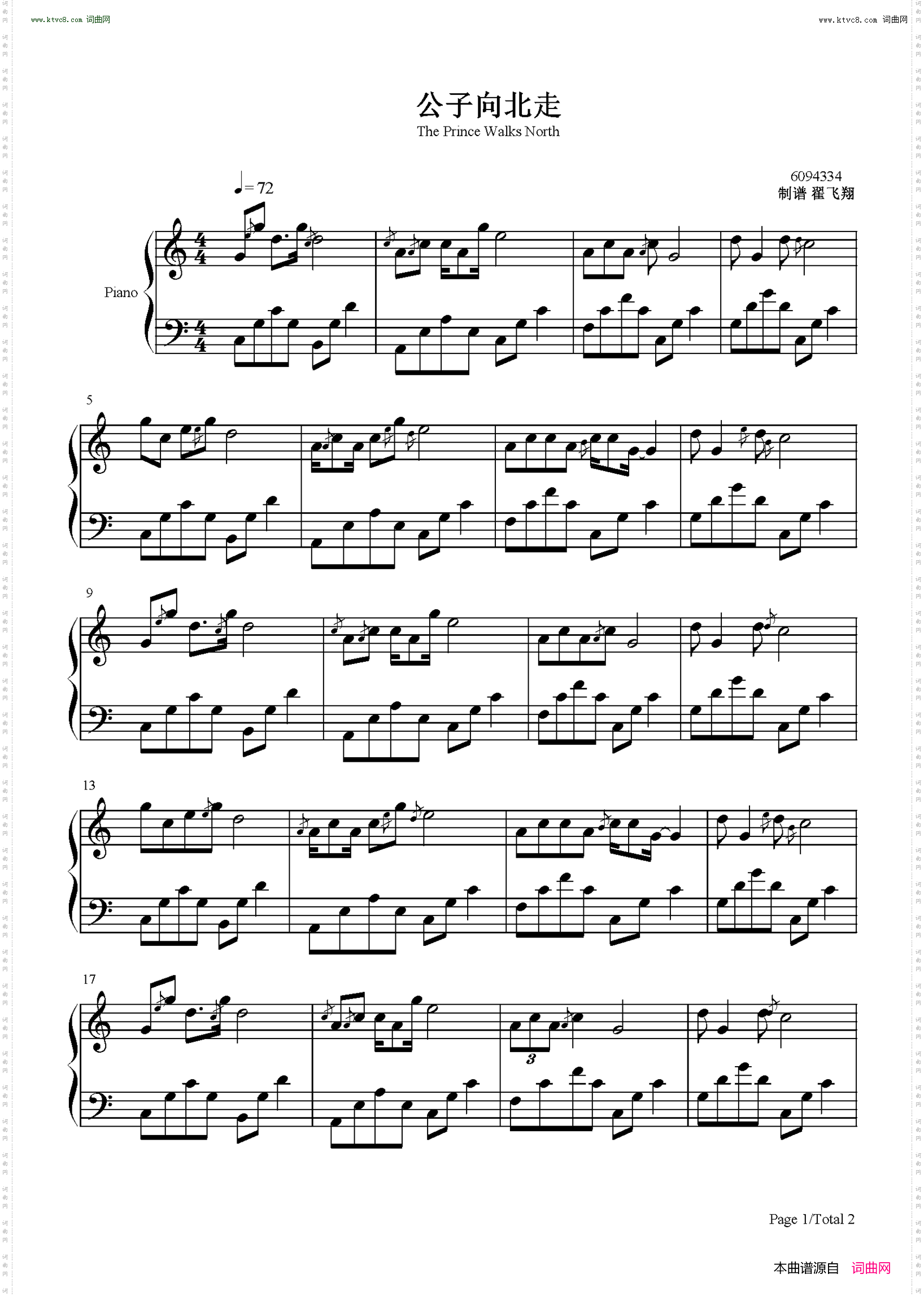 公子向北走_抖音热歌