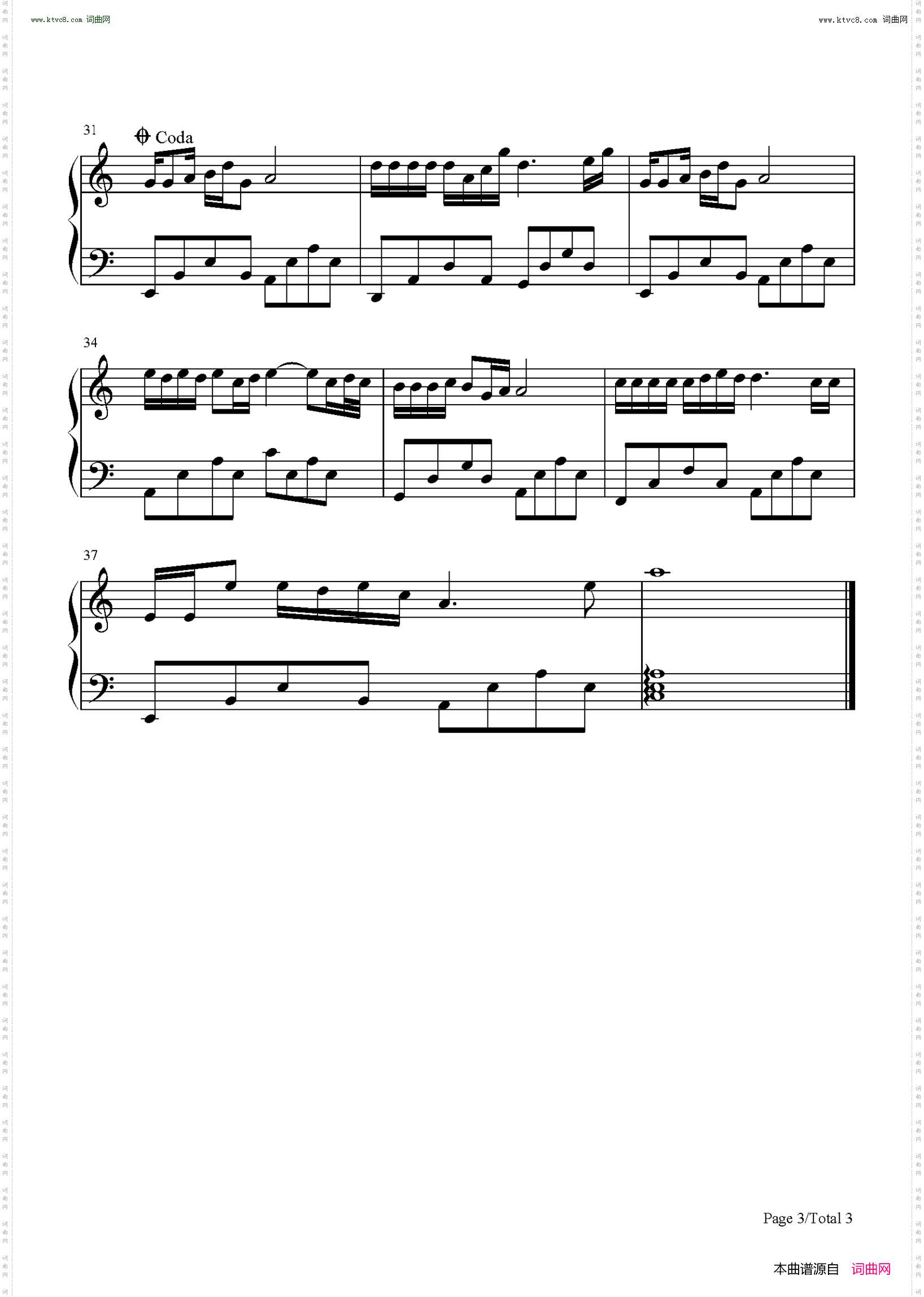 不过人间_C调简单版 抖音热歌
