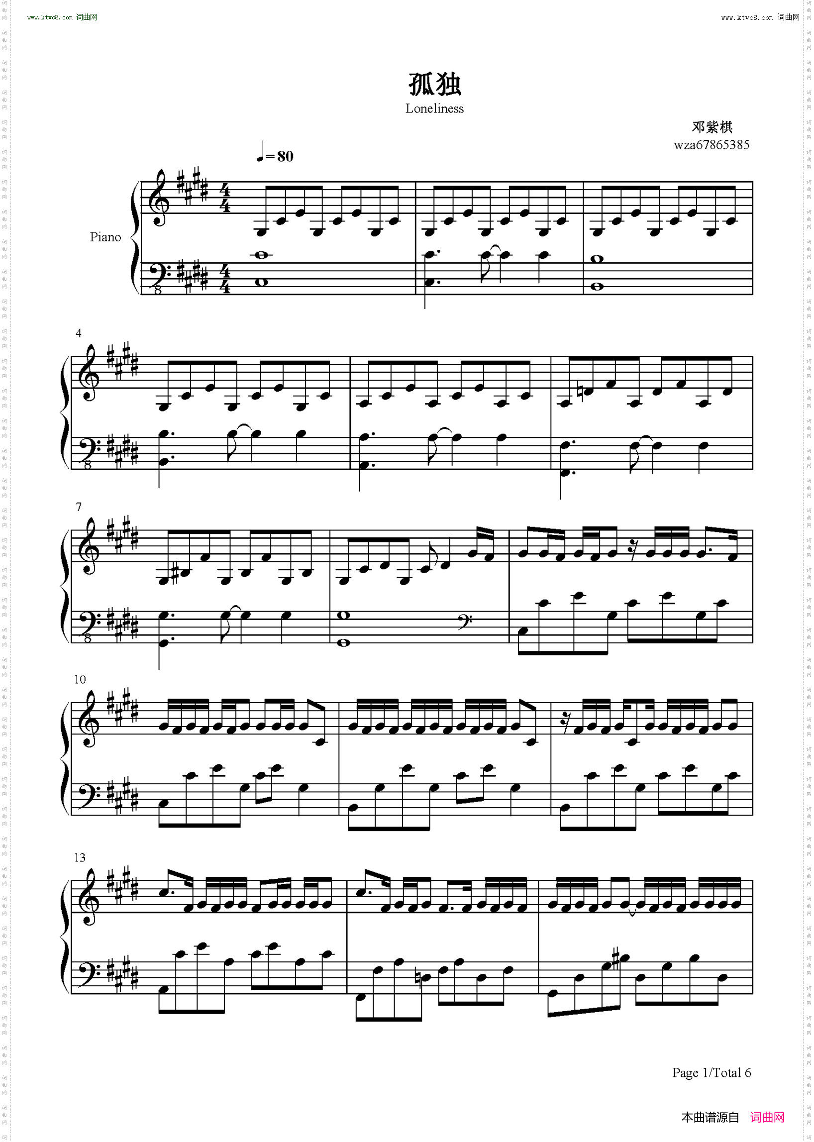 孤独_邓紫棋新歌引共鸣