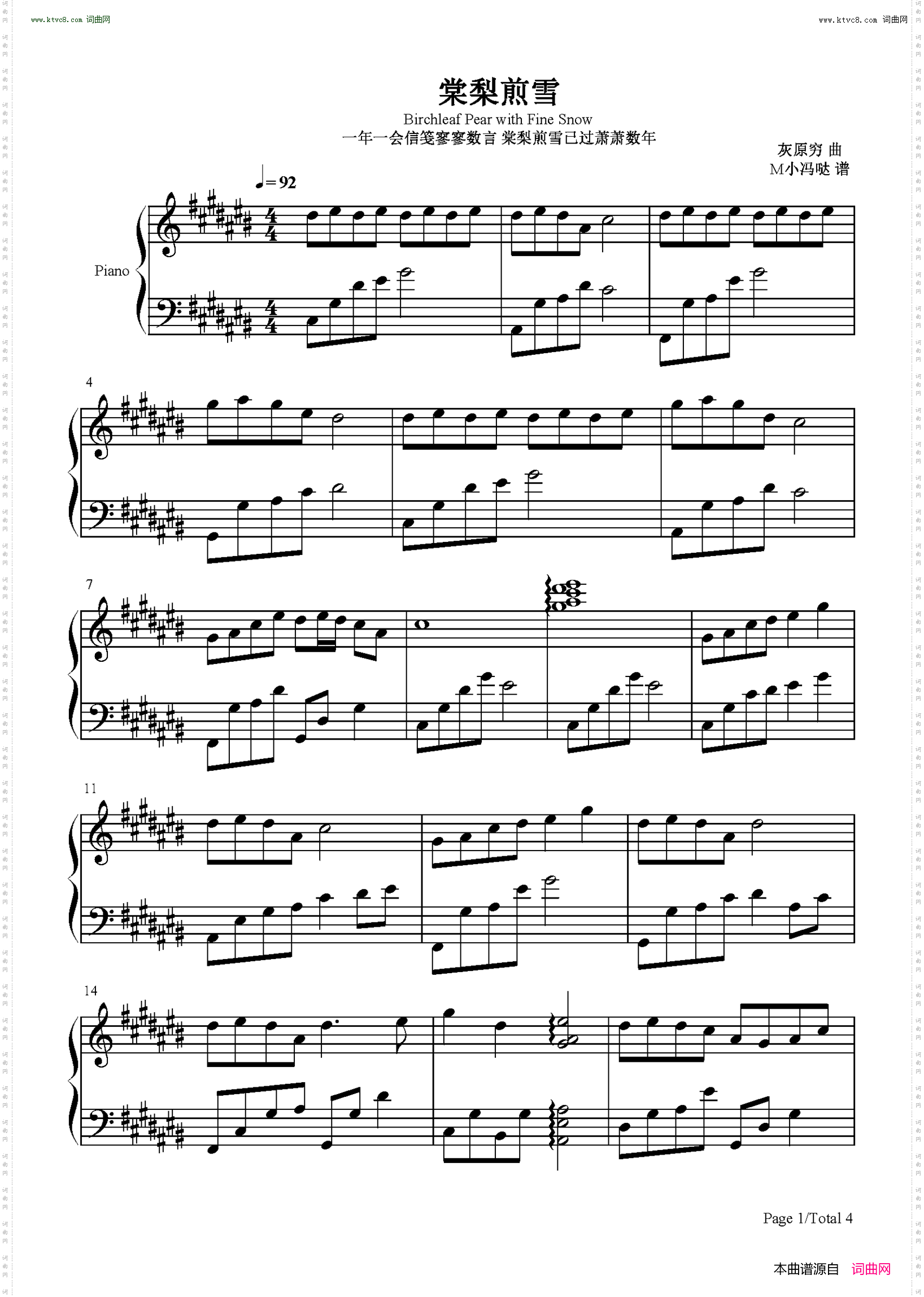 棠梨煎雪_完美版