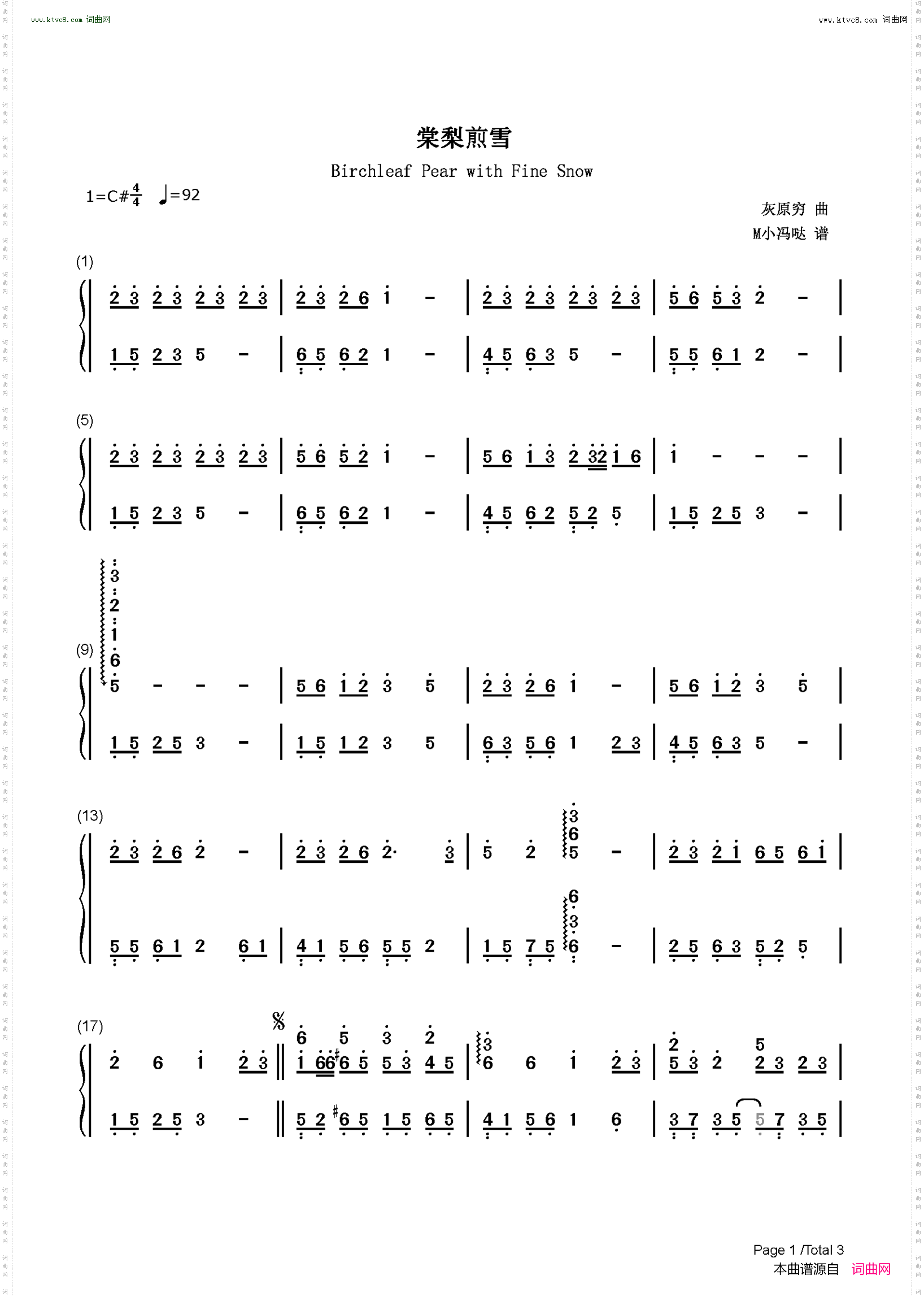 棠梨煎雪_完美版