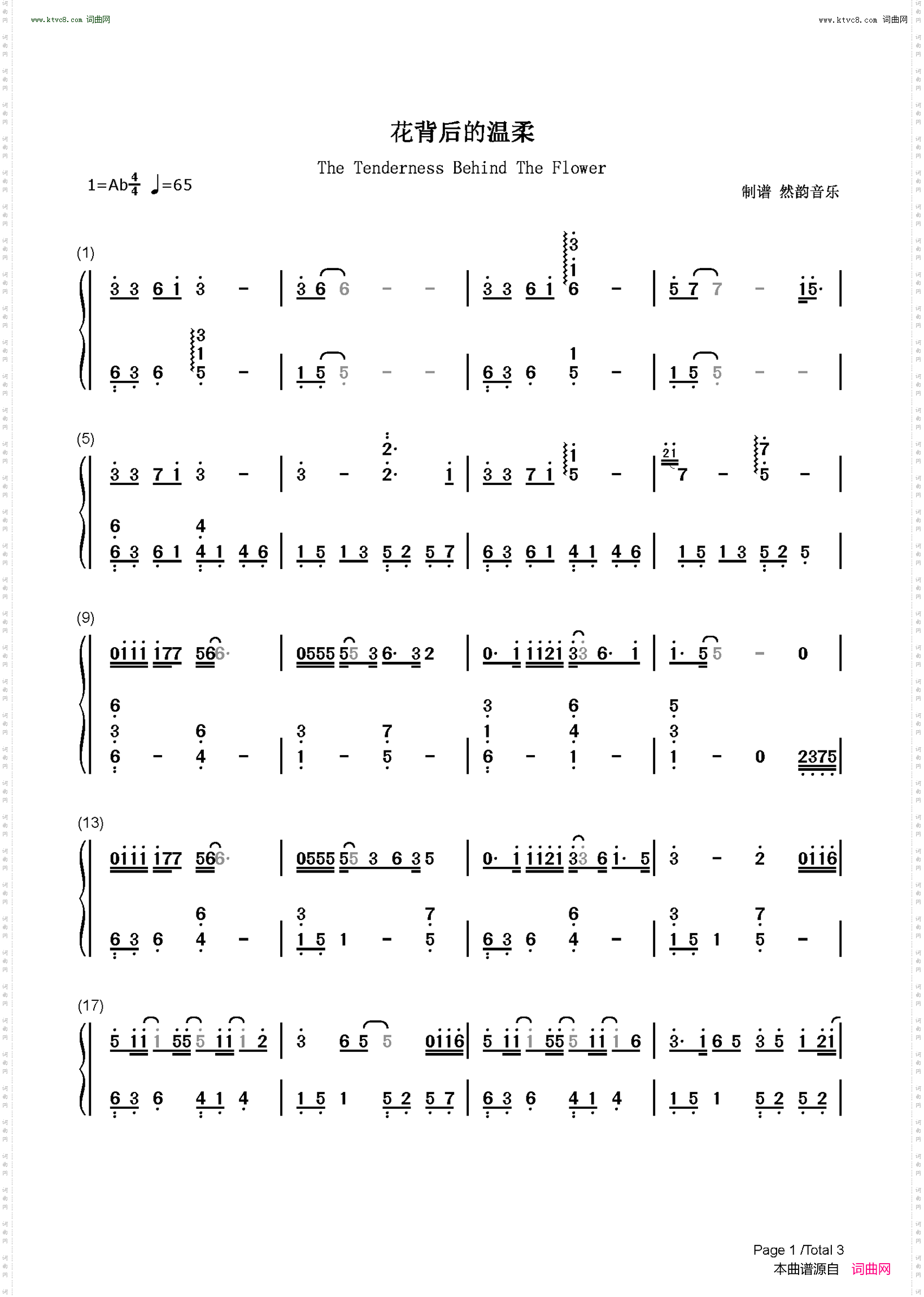 花背后的温柔_完美还原版-流星花园插曲