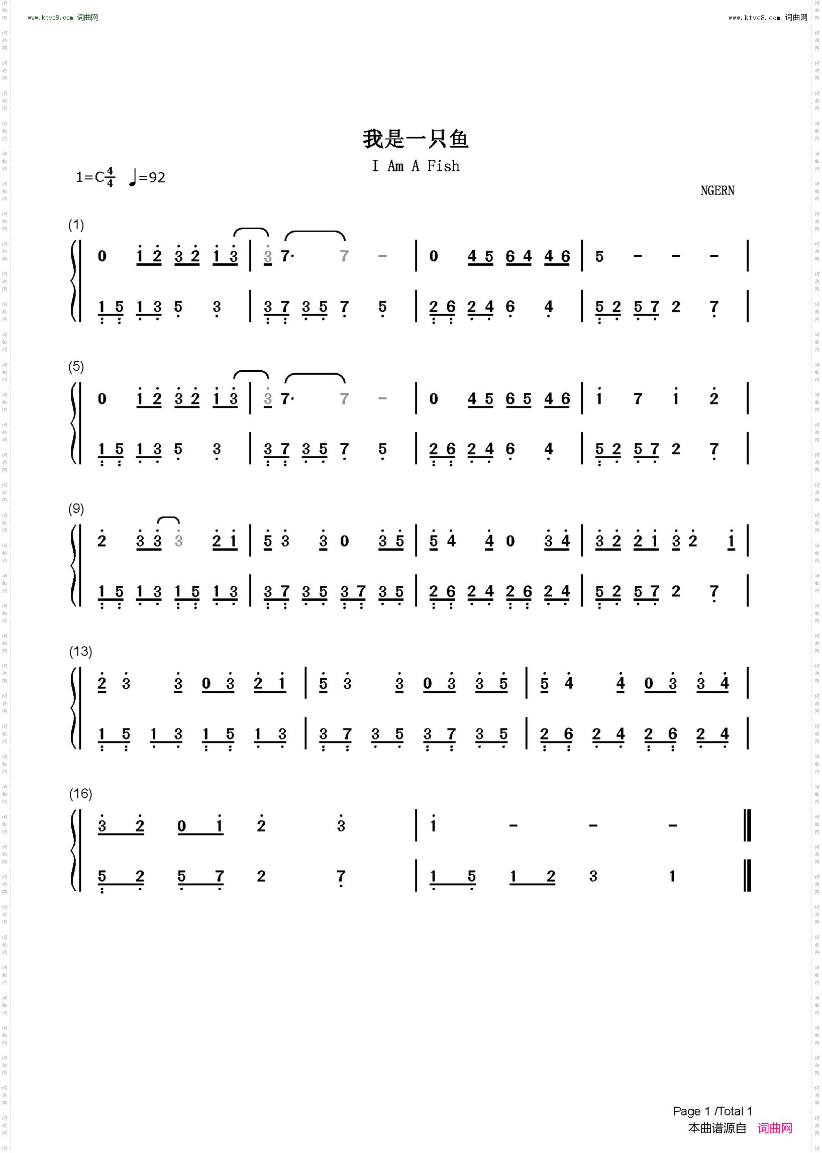 我是一只鱼_C调简单版