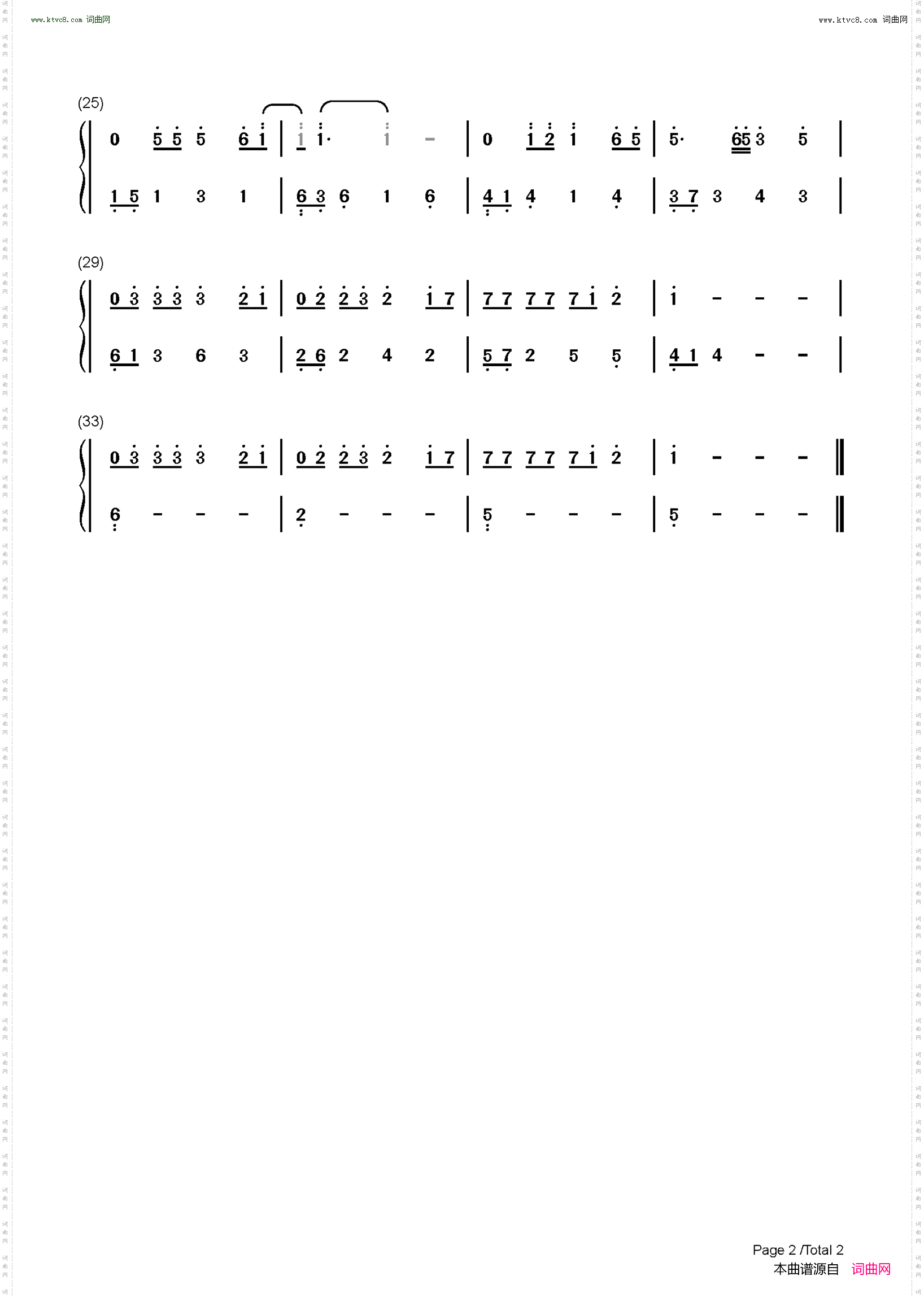 花心_C调简单版