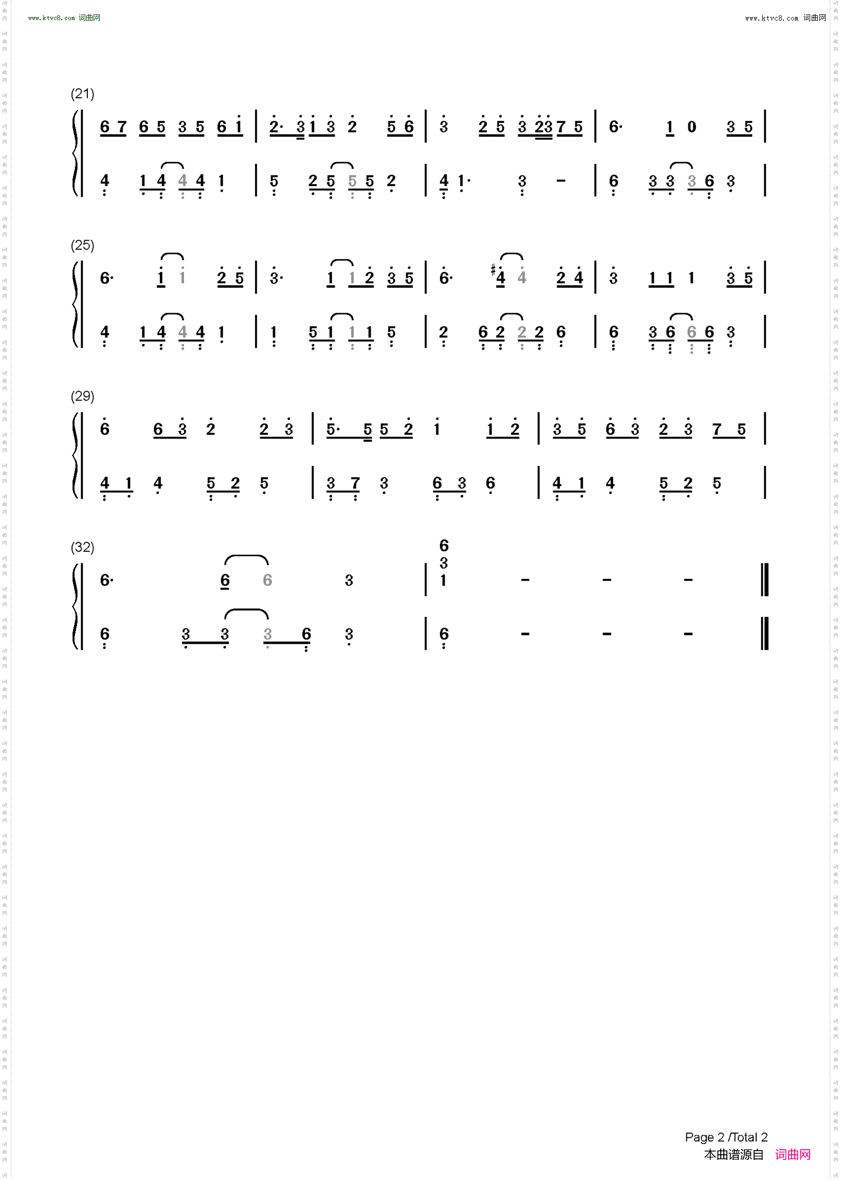 双面燕洵_C调简单版