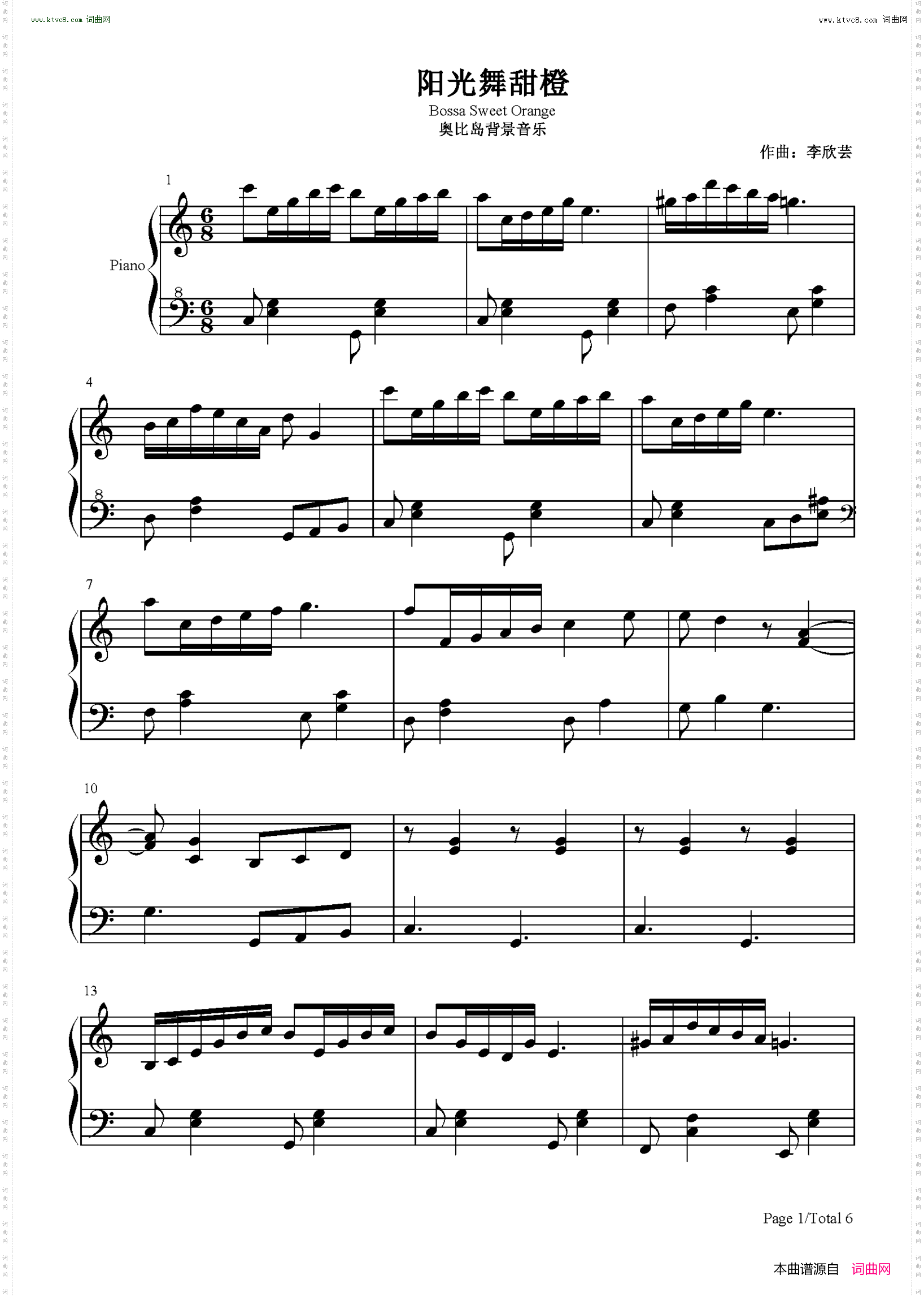 阳光舞甜橙_唯美纯音乐