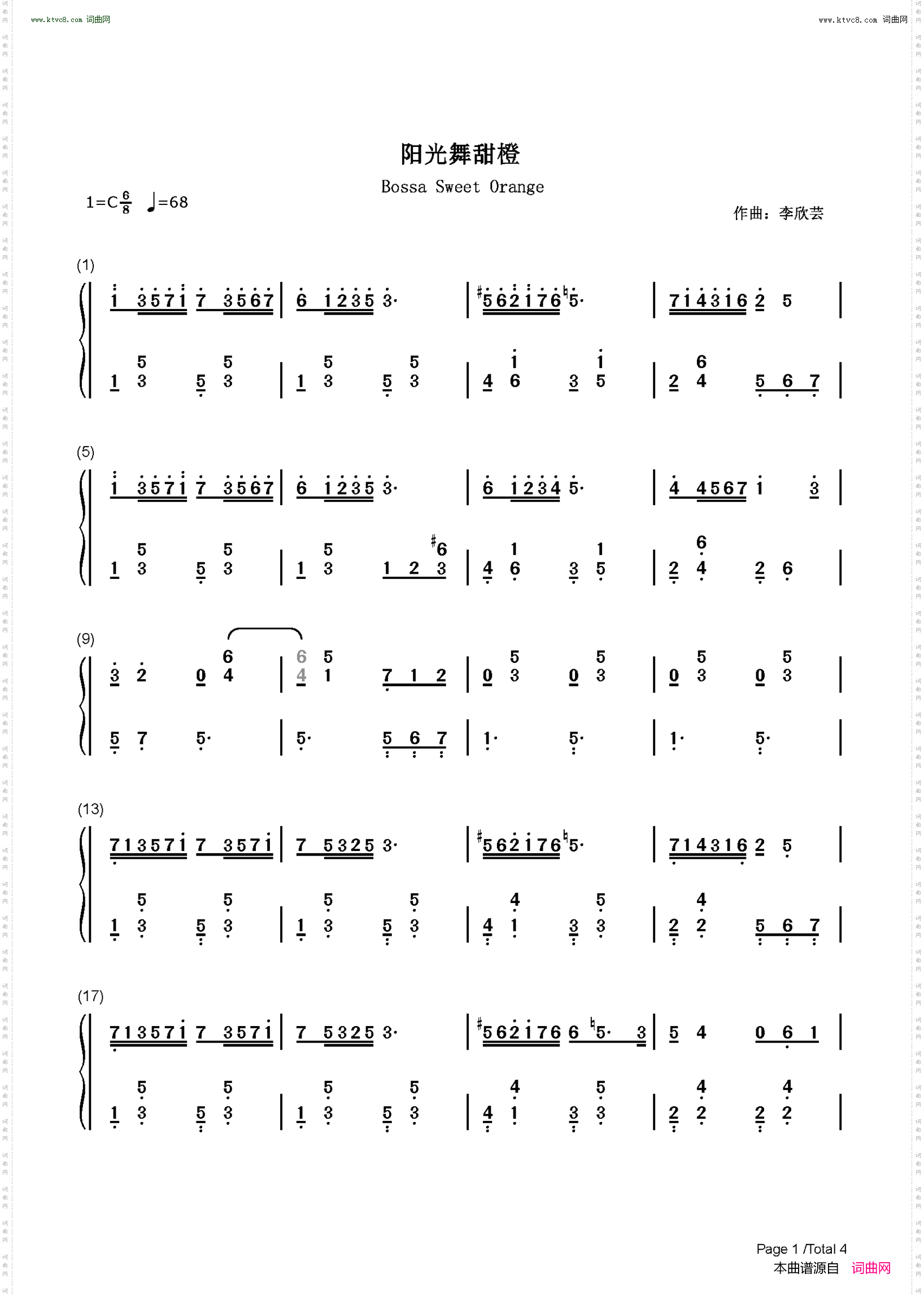 阳光舞甜橙_唯美纯音乐