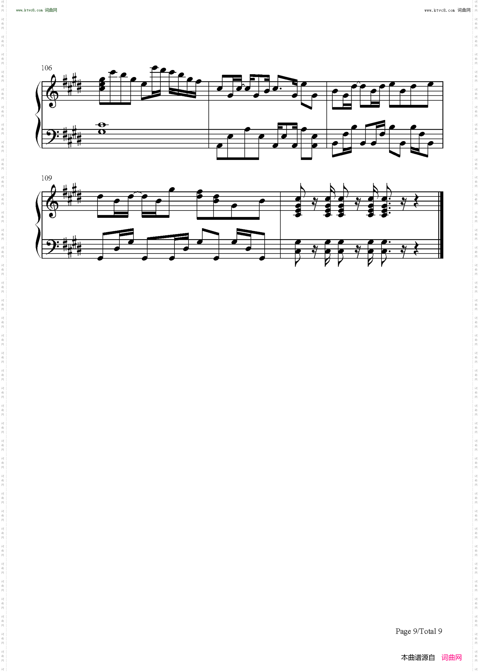 我不做英雄_梦回鹿鼎记主题曲