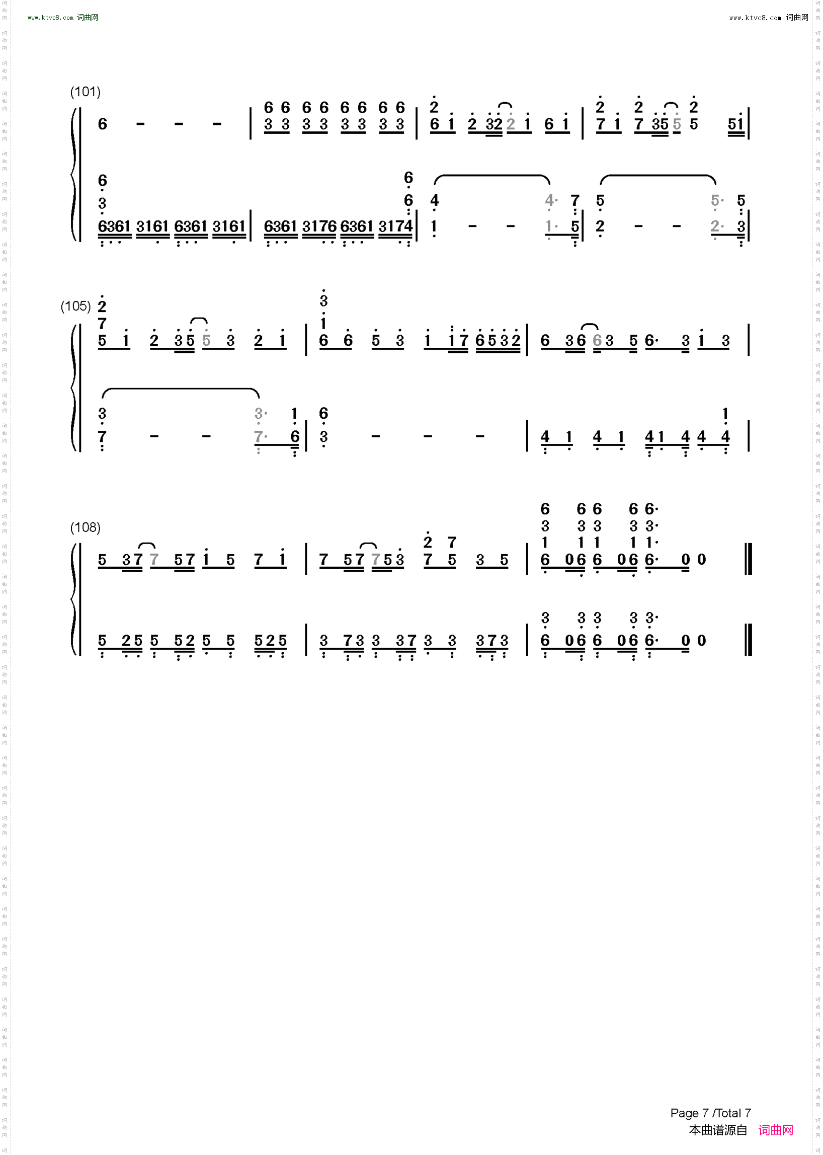 我不做英雄_梦回鹿鼎记主题曲