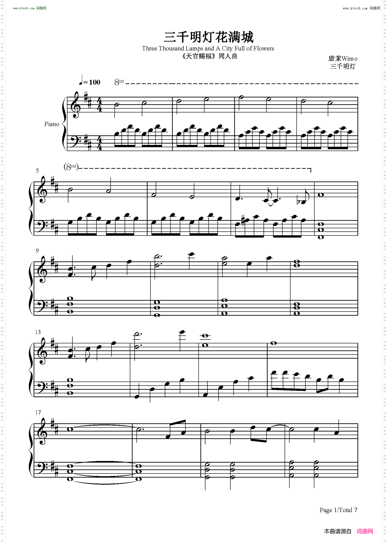 三千明灯花满城_天官赐福花怜同人曲