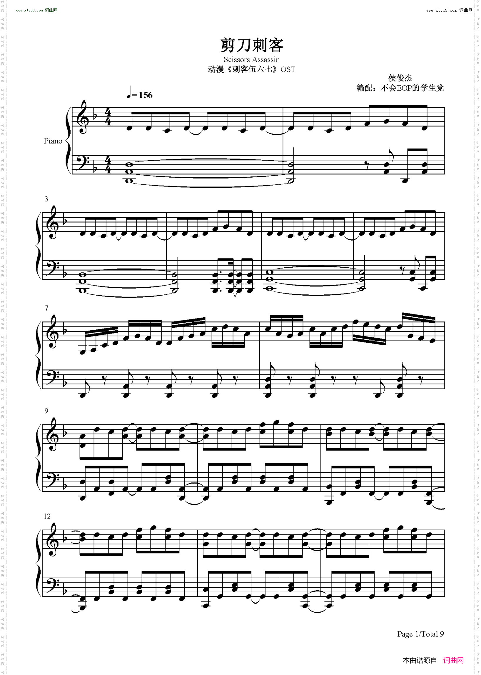 剪刀刺客_刺客伍六七主题曲