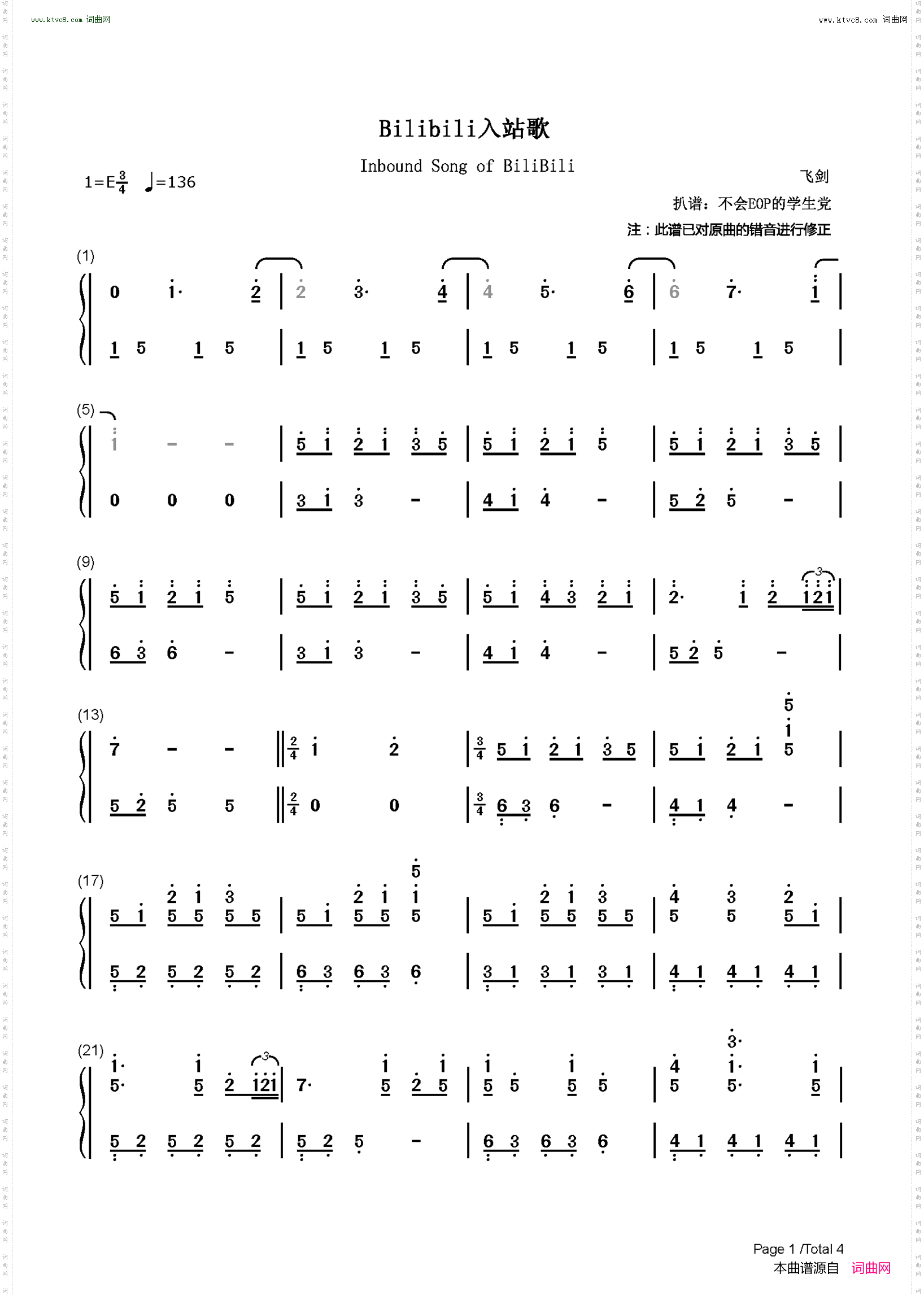Bilibili入站歌