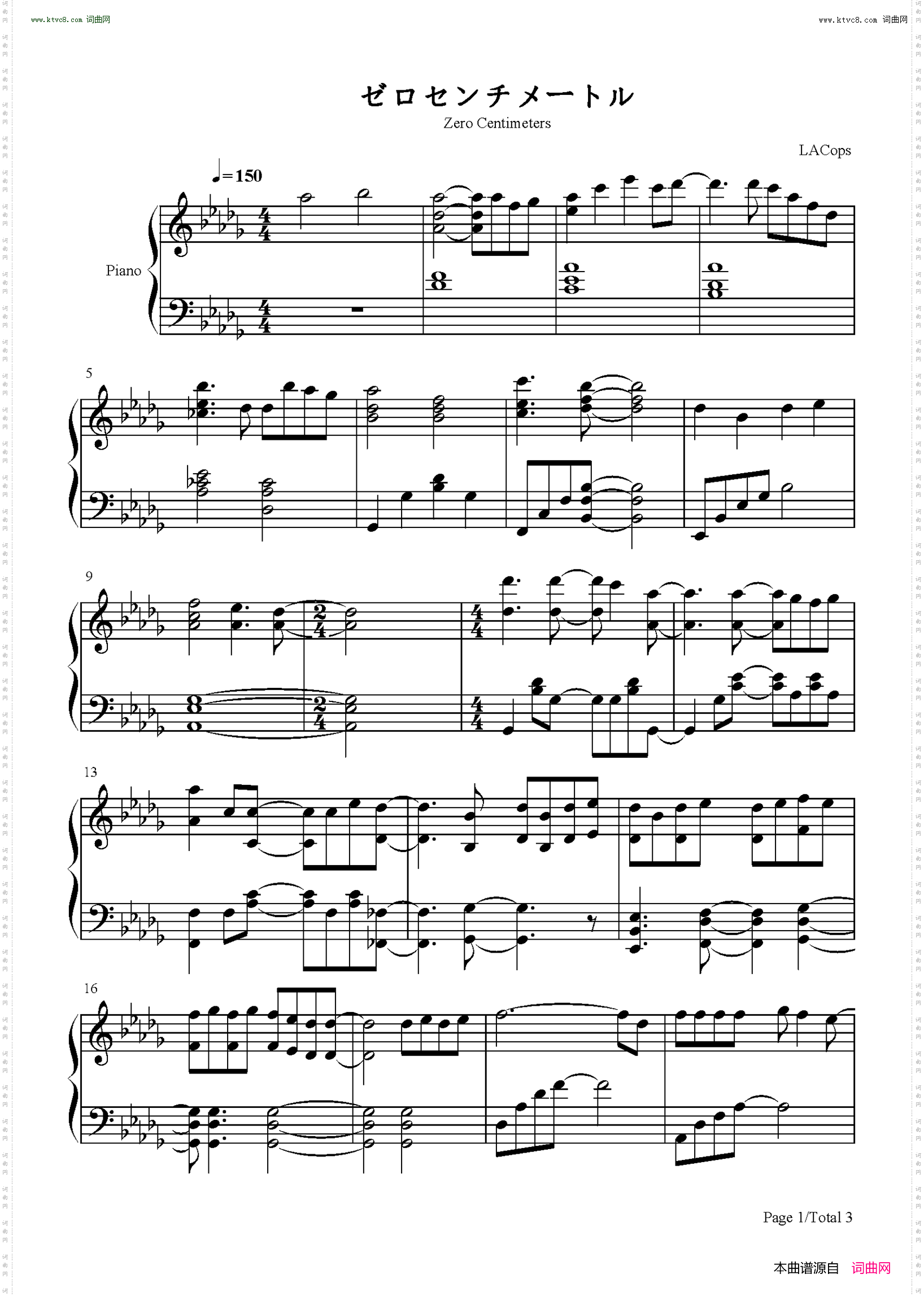 ゼロセンチメートル_简单版