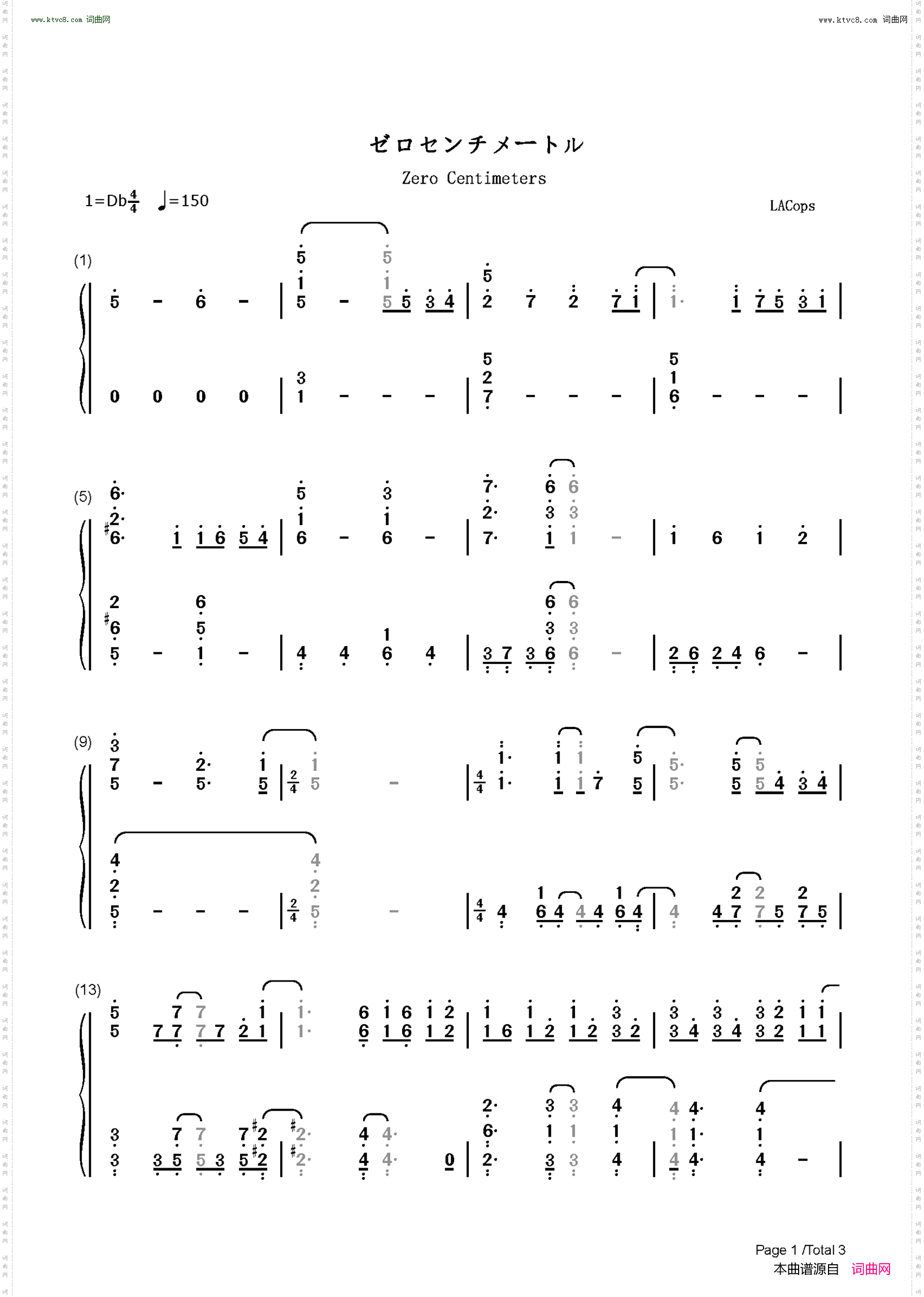 ゼロセンチメートル_简单版