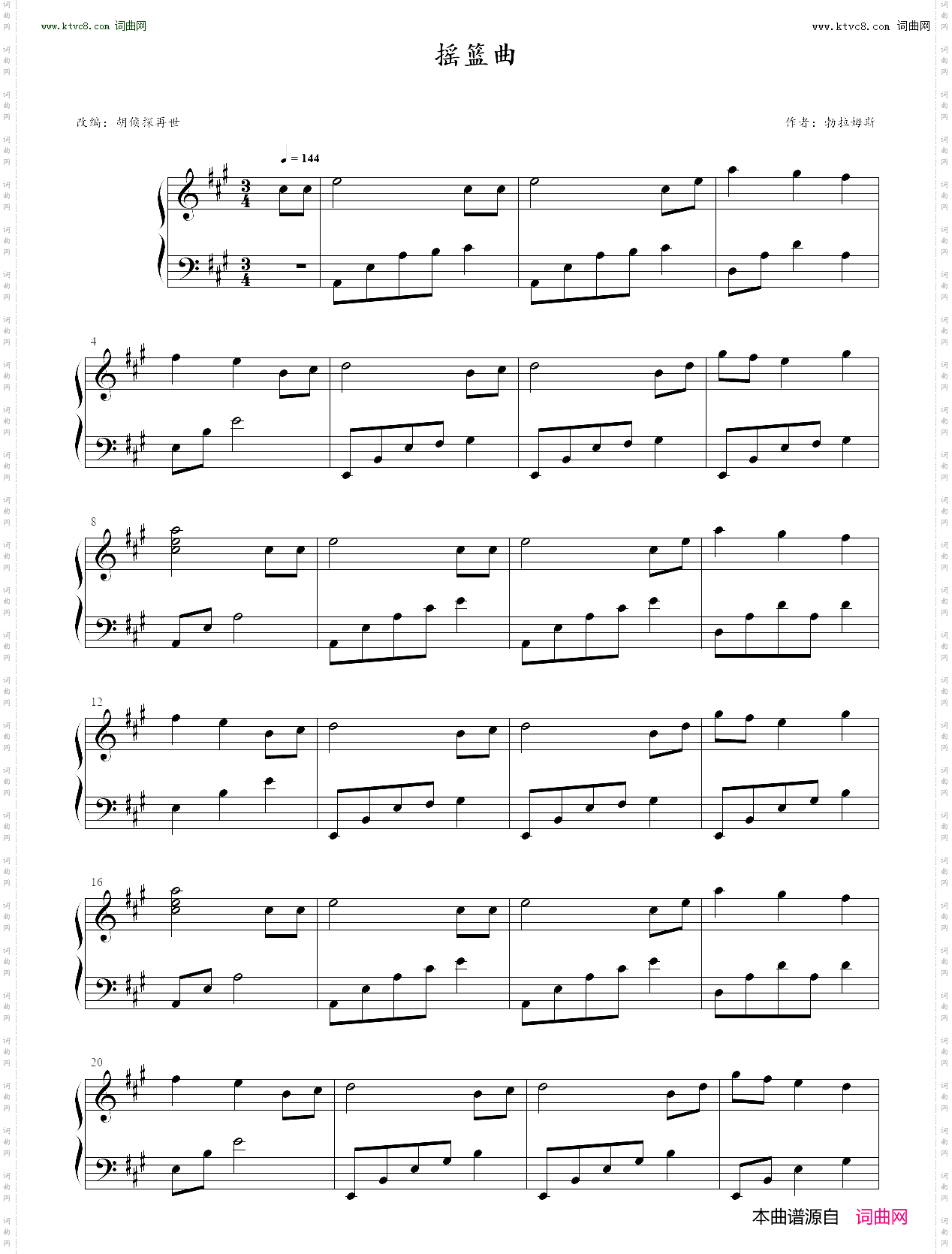 摇篮曲