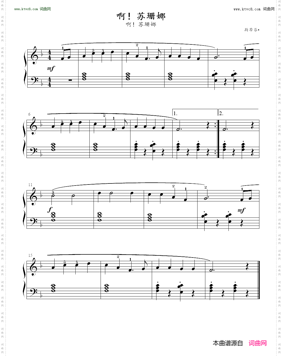 啊！苏珊娜_巴斯蒂安钢琴教程基础
