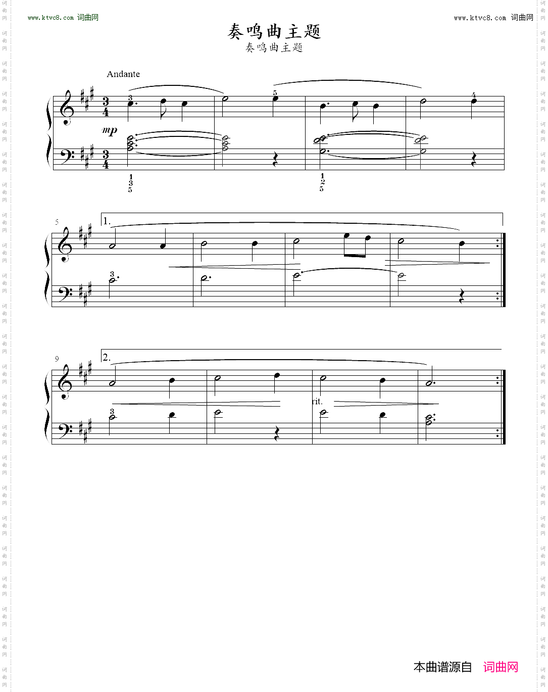 奏鸣曲主题_巴斯蒂安钢琴教程基础