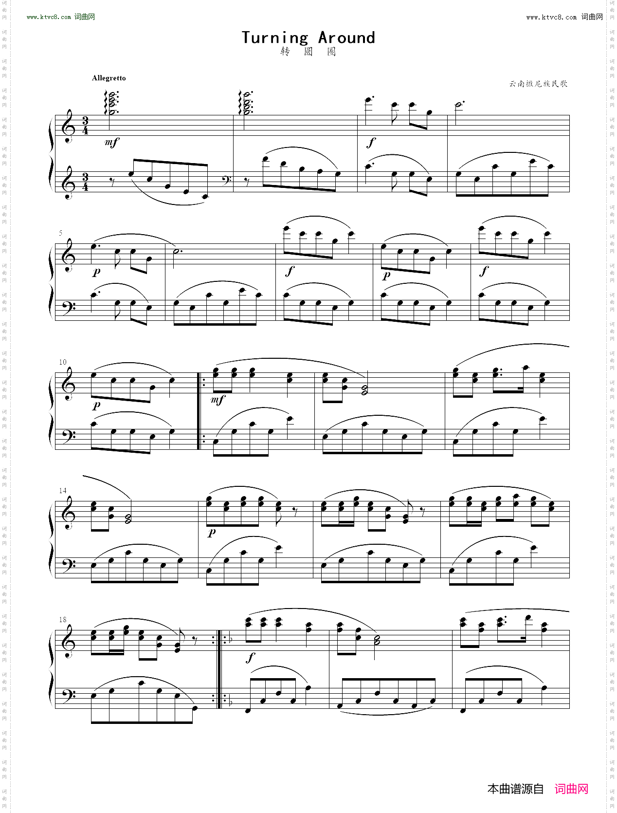 Turning Around_转圈圈