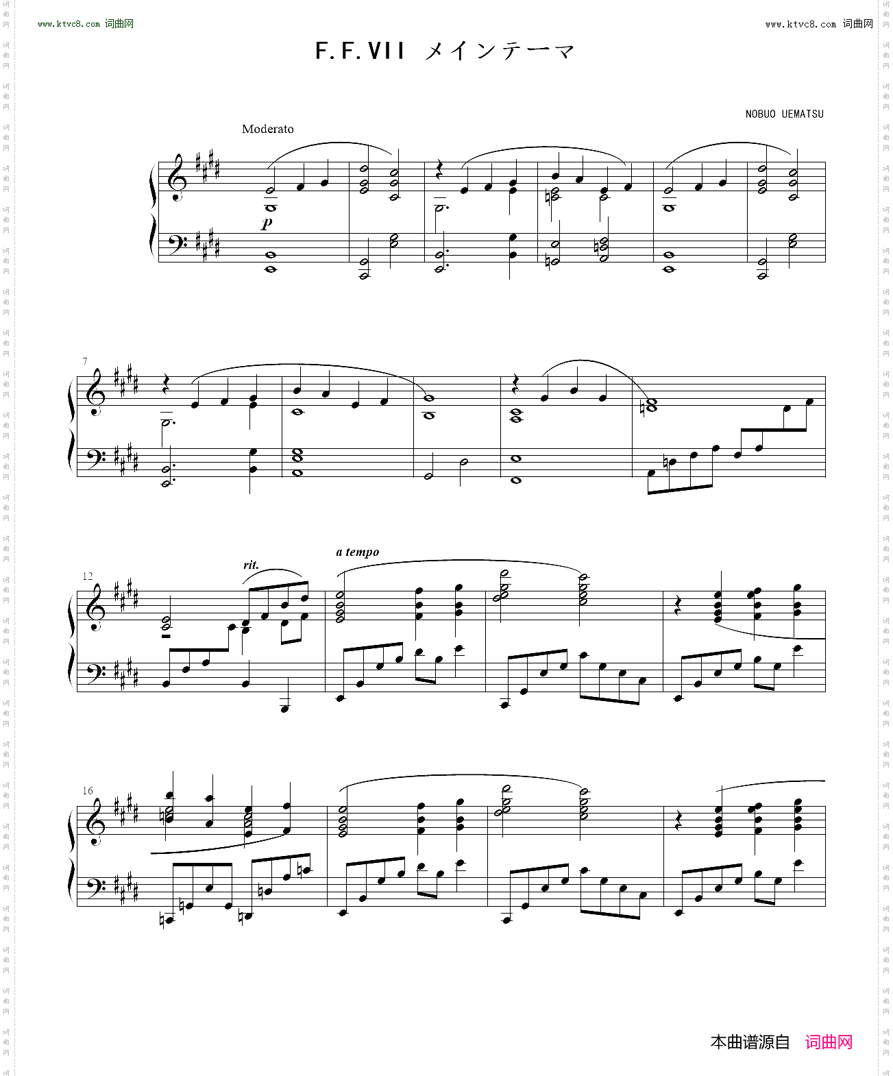 F·F·VII メインテーマ FF7 Main Theme