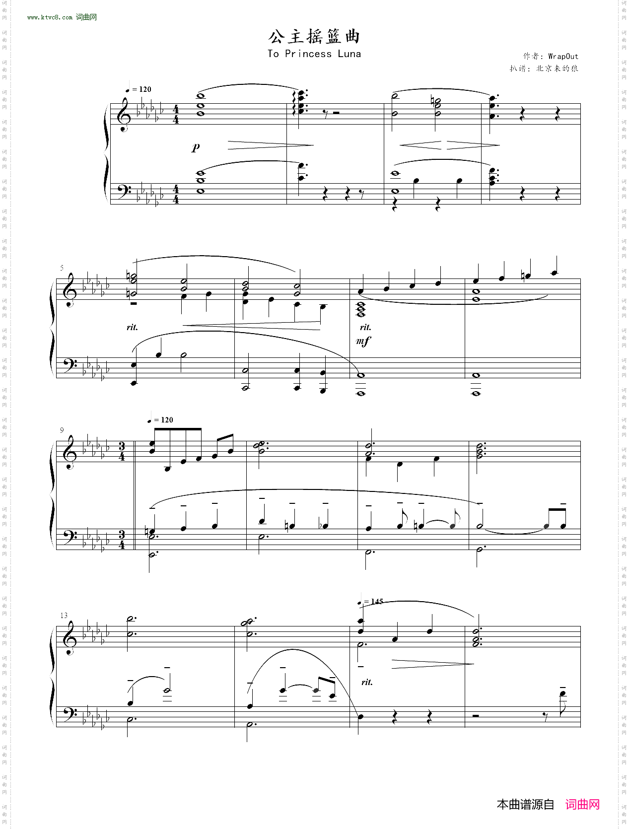 Lullaby for a Princess_公主摇篮曲 小马宝莉