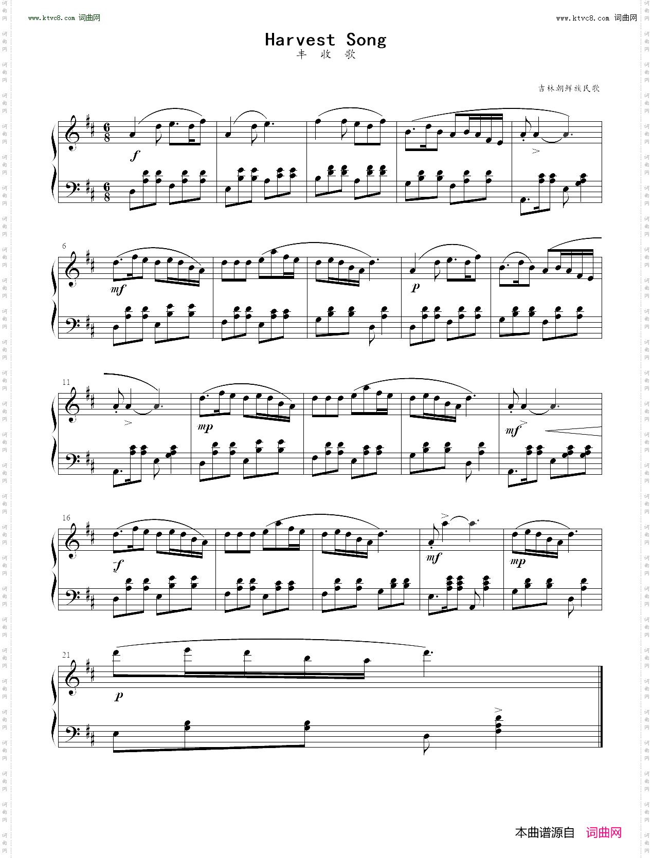 Harvest Song_丰收歌
