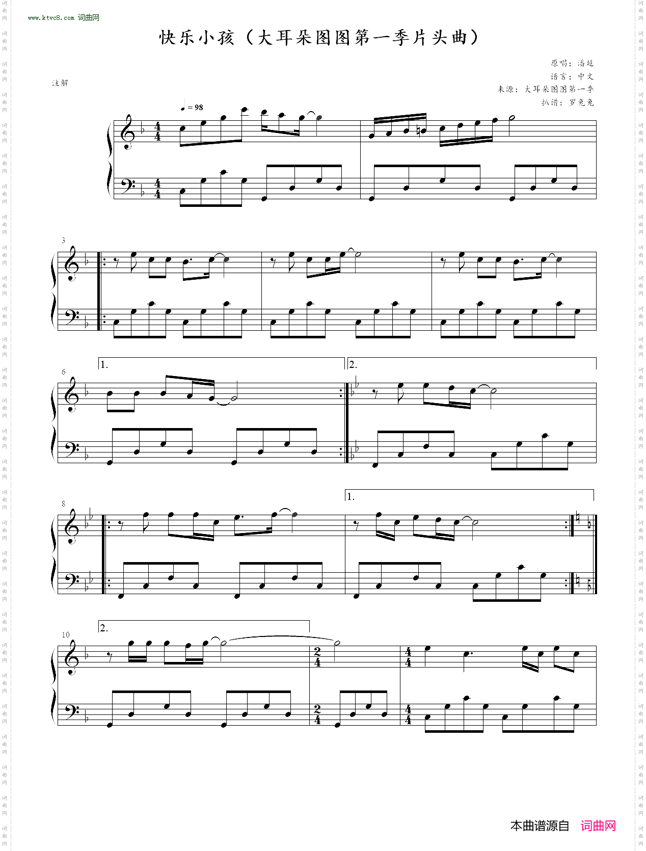 快乐小孩_ 大耳朵图图第一季片头曲