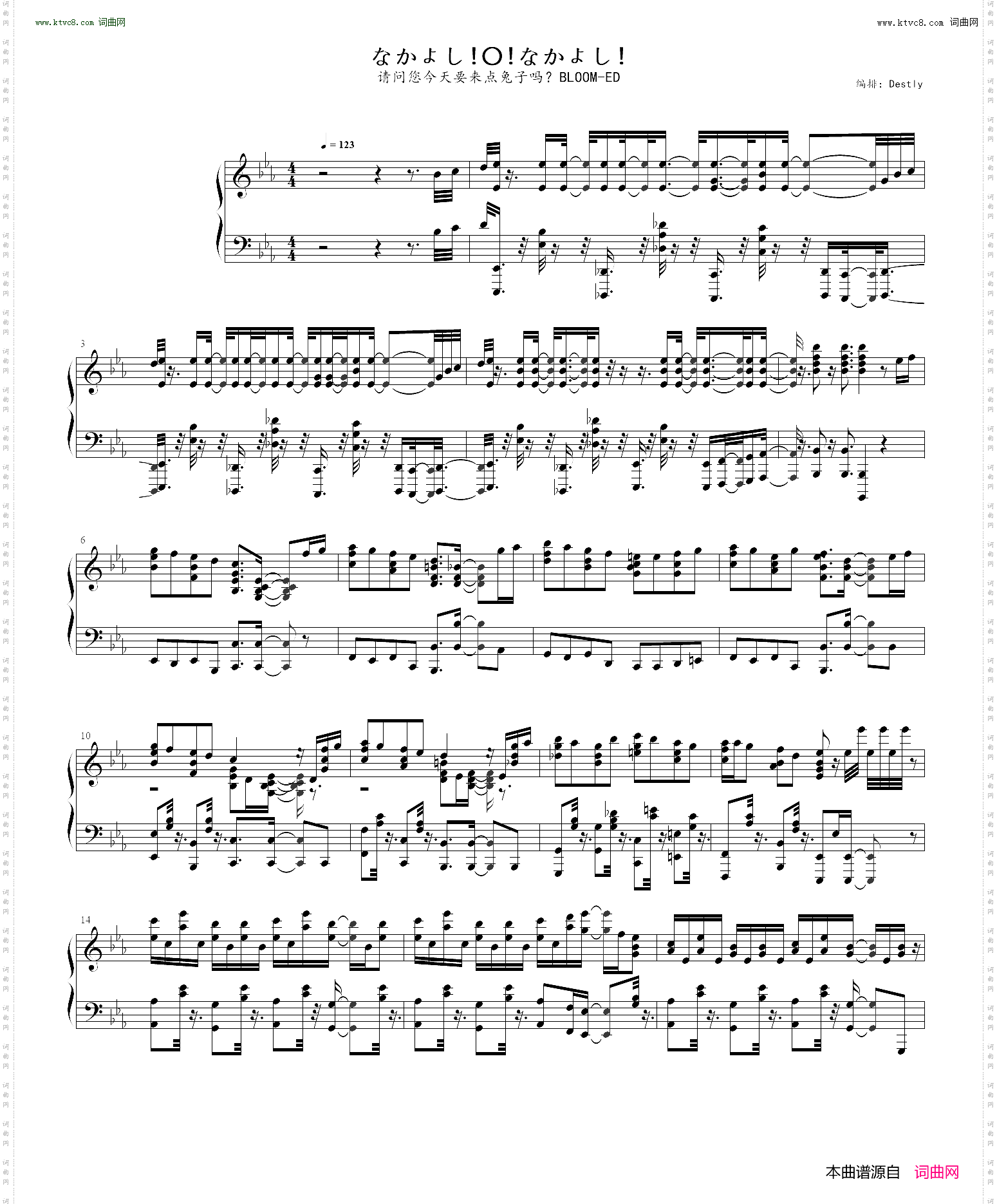 请问您今天要来点兔子吗?_BLOOM-ED-なかよし!〇!なかよし! TV Size