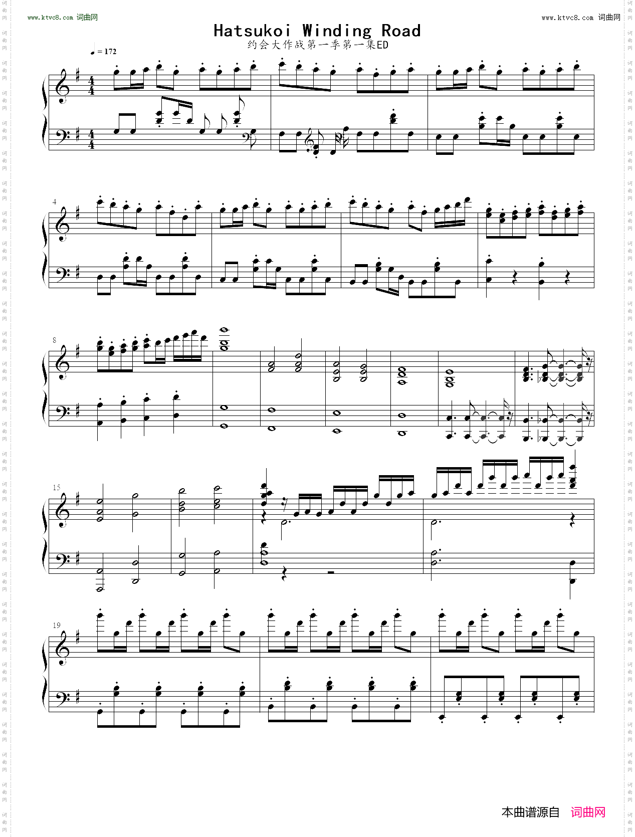 hatsukoi winding road_约会大作战第一季第一集ED