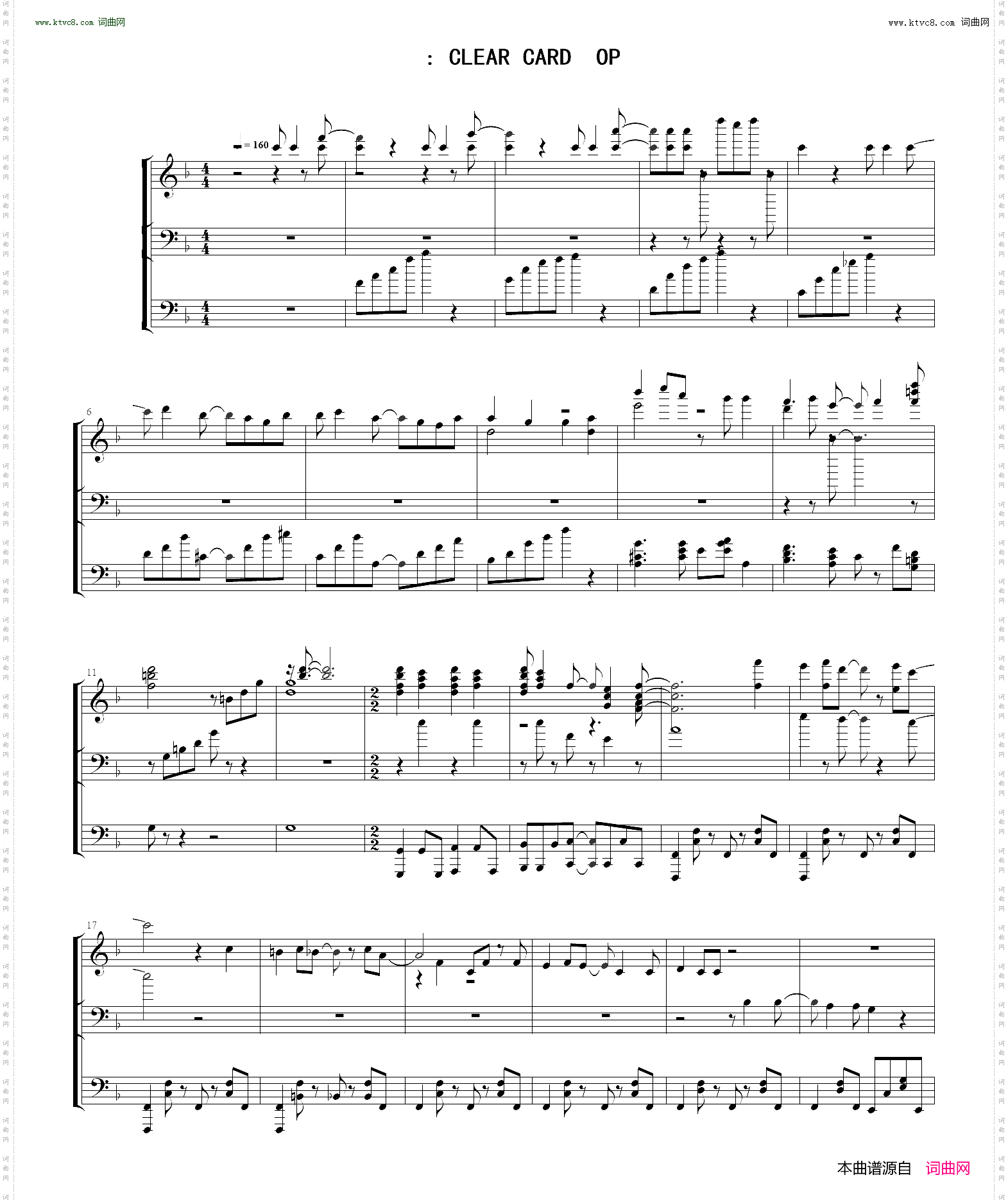 魔卡少女樱clear