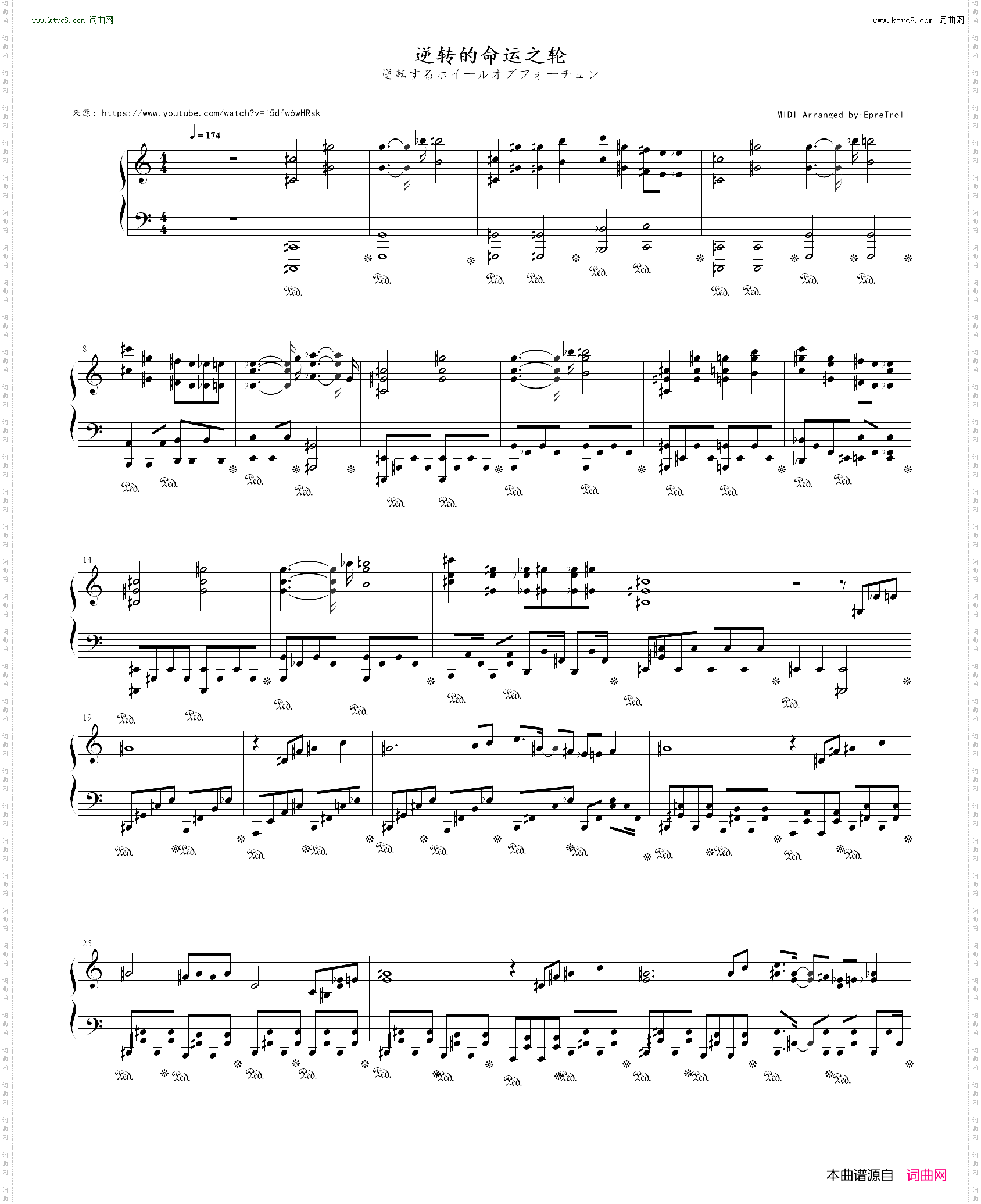 逆转的命运之轮