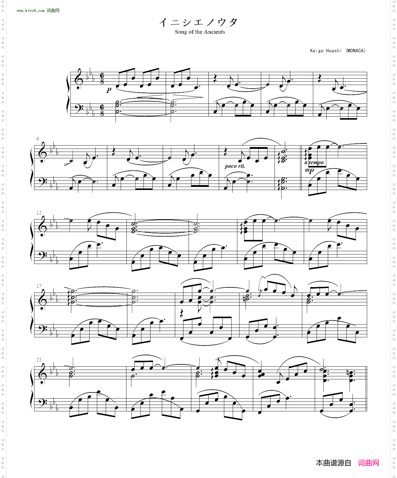 イニシエノウタ Song of the Ancients