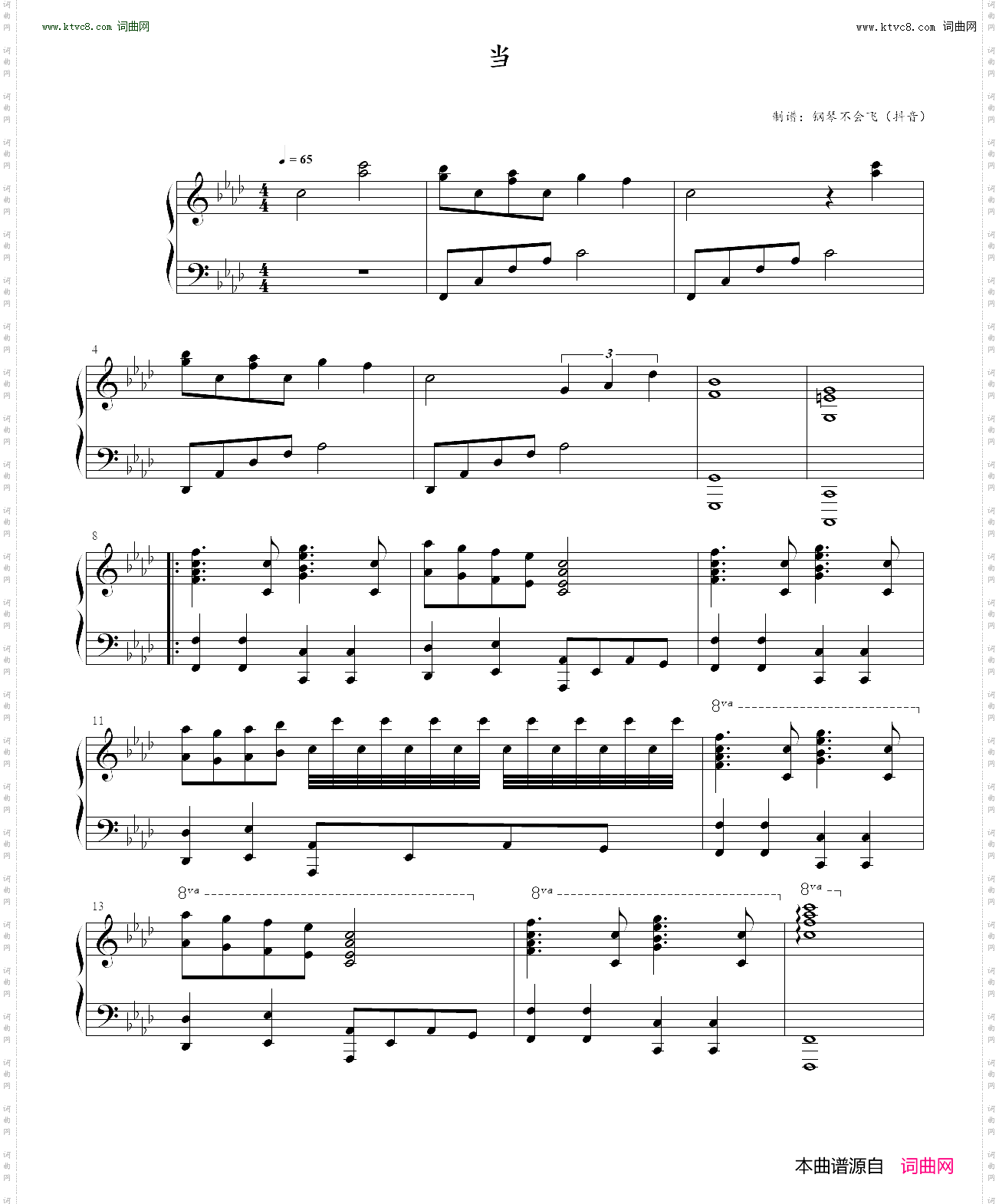 当_《还珠格格》主题曲