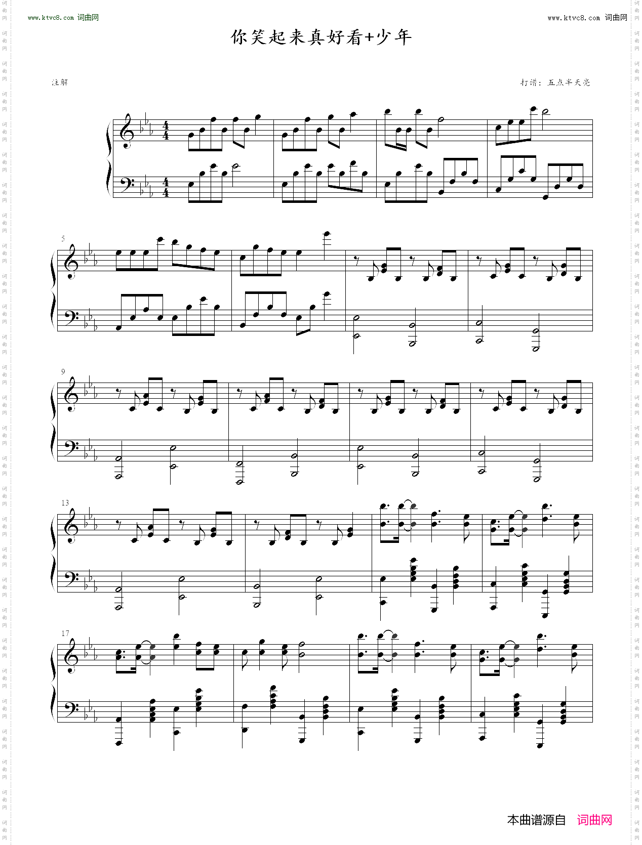 你笑起来真好看+少年_【伴奏谱】