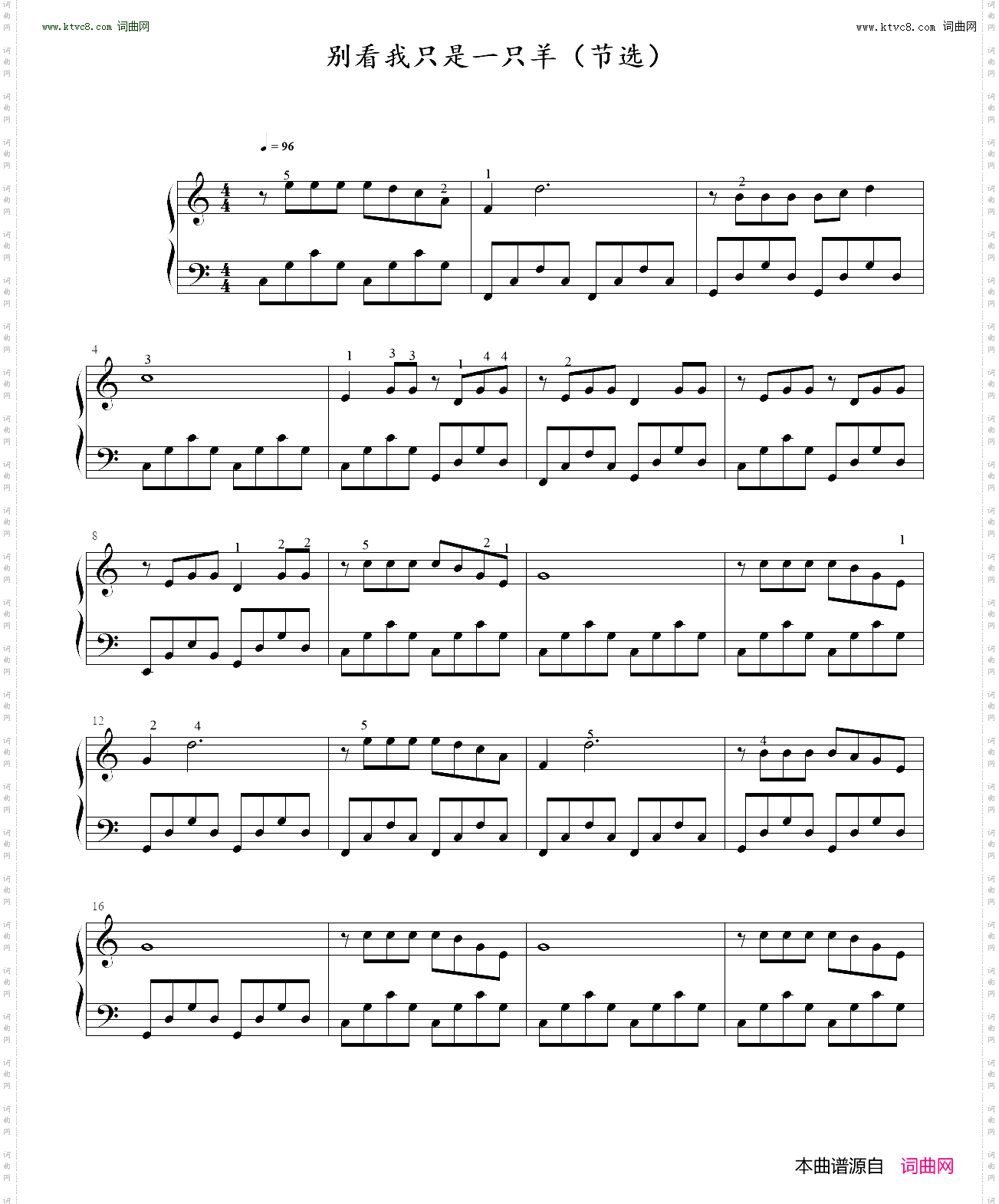 别看我是一只羊节选_分解和弦3-练习曲-