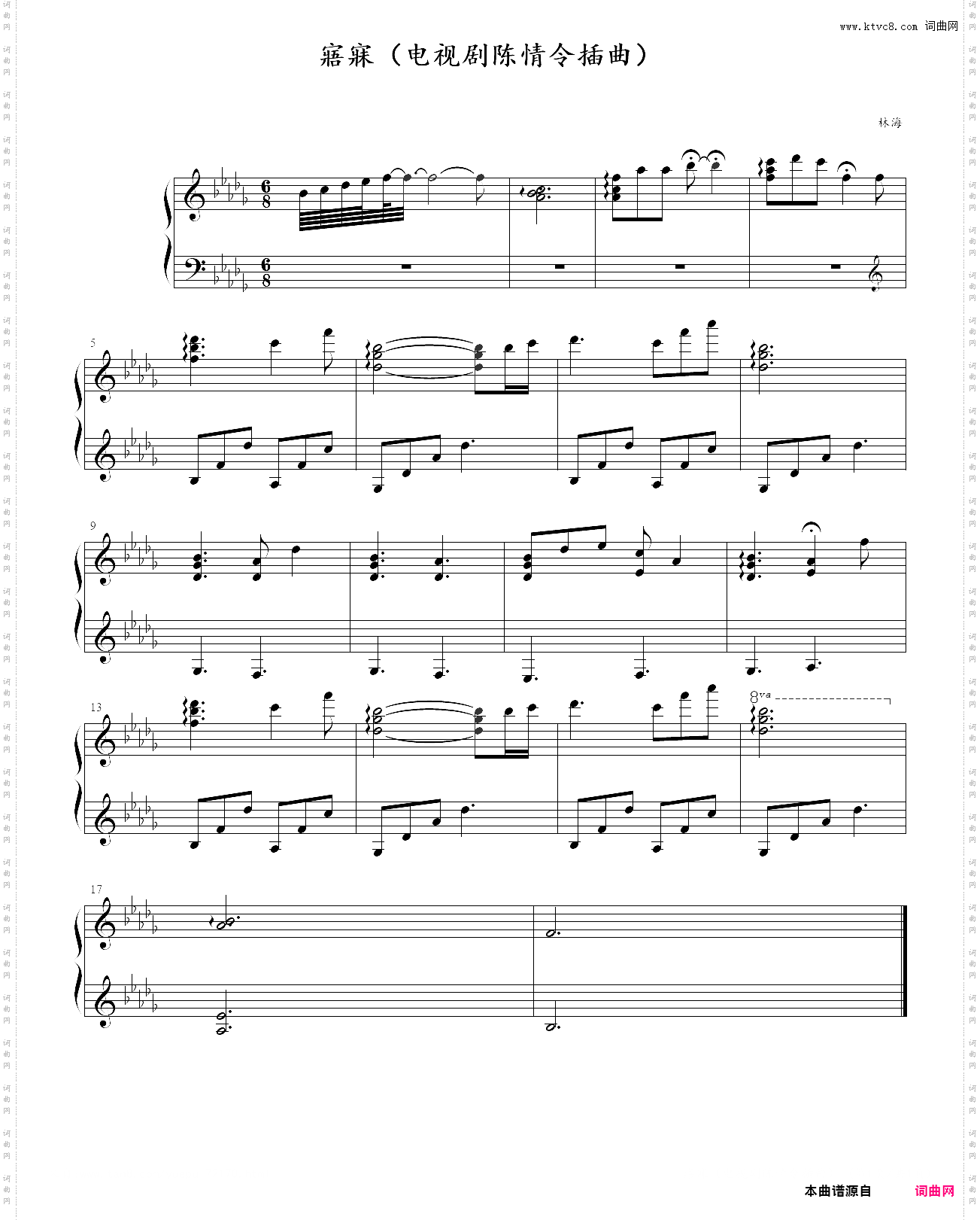 寤寐陈情令插曲