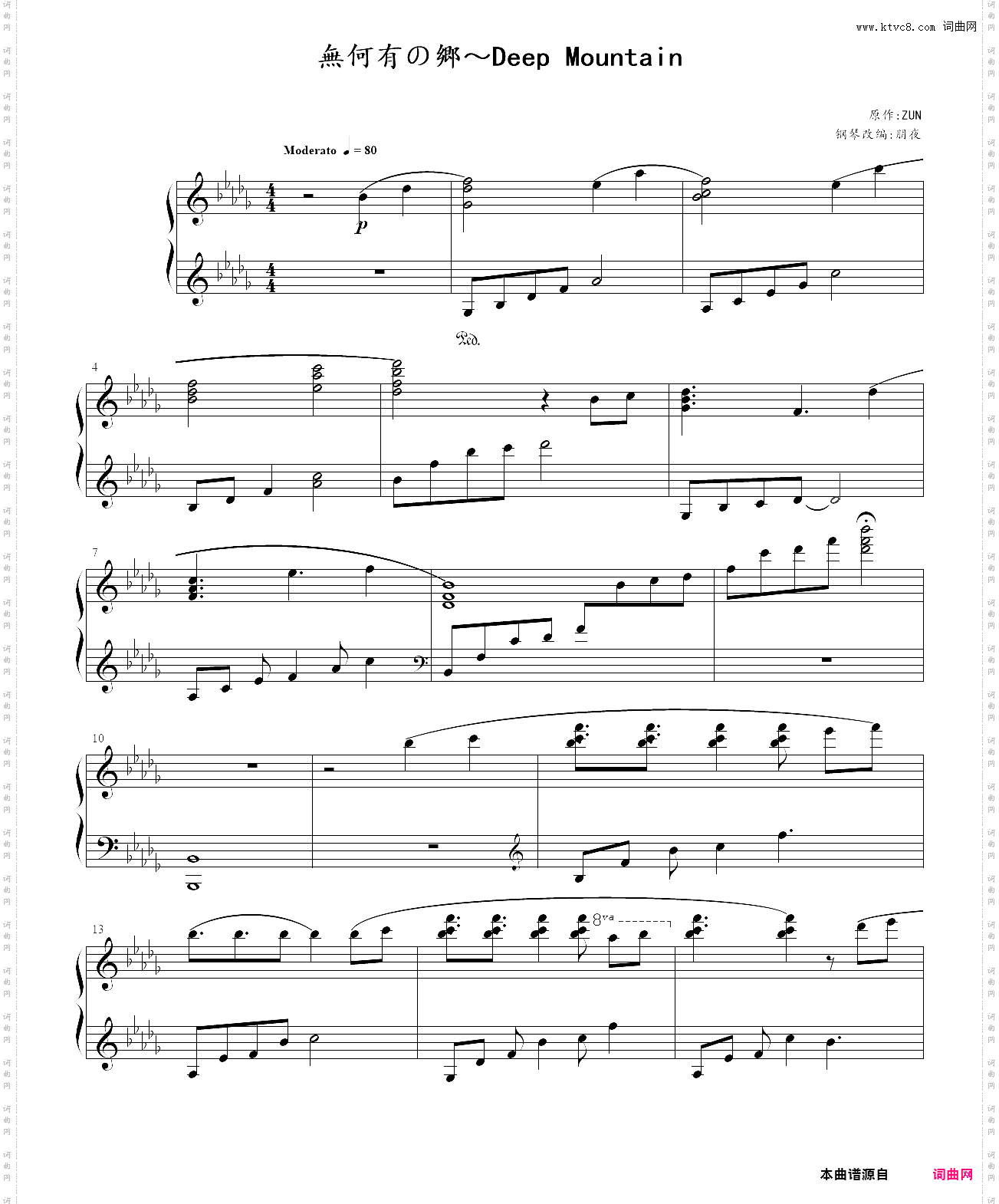 無何有の郷～deep mountain