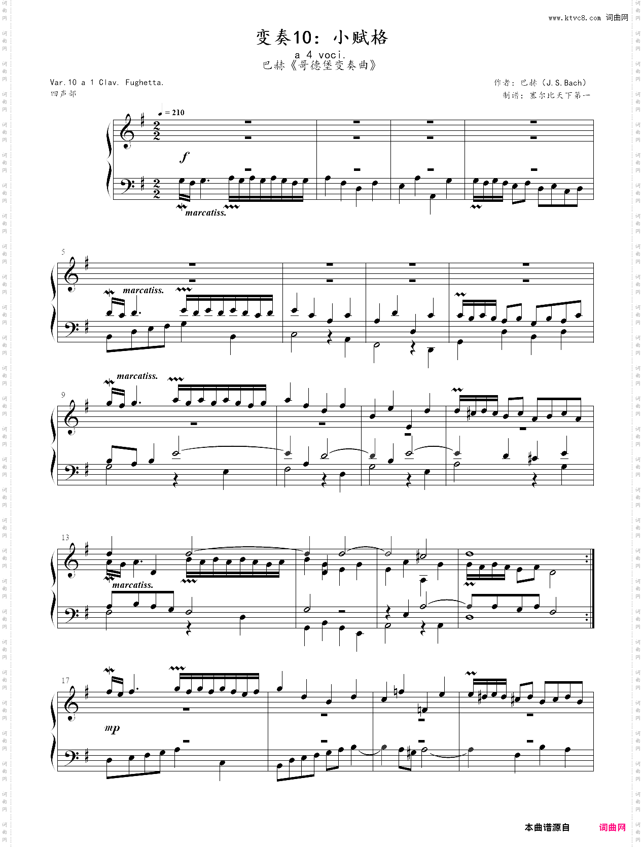 巴赫《哥德堡变奏曲》变奏10：小赋格 bwv988