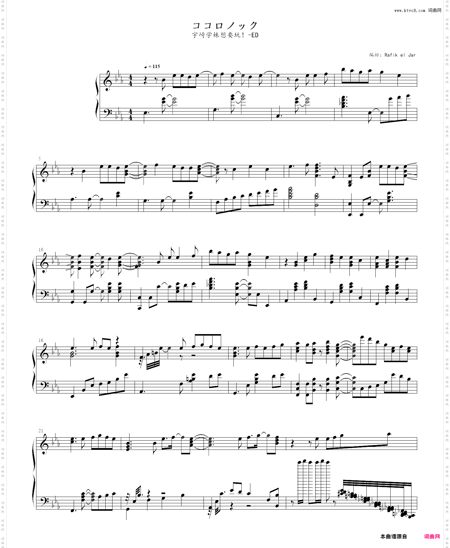 宇崎学妹想要玩!-ed-ココロノックtv size