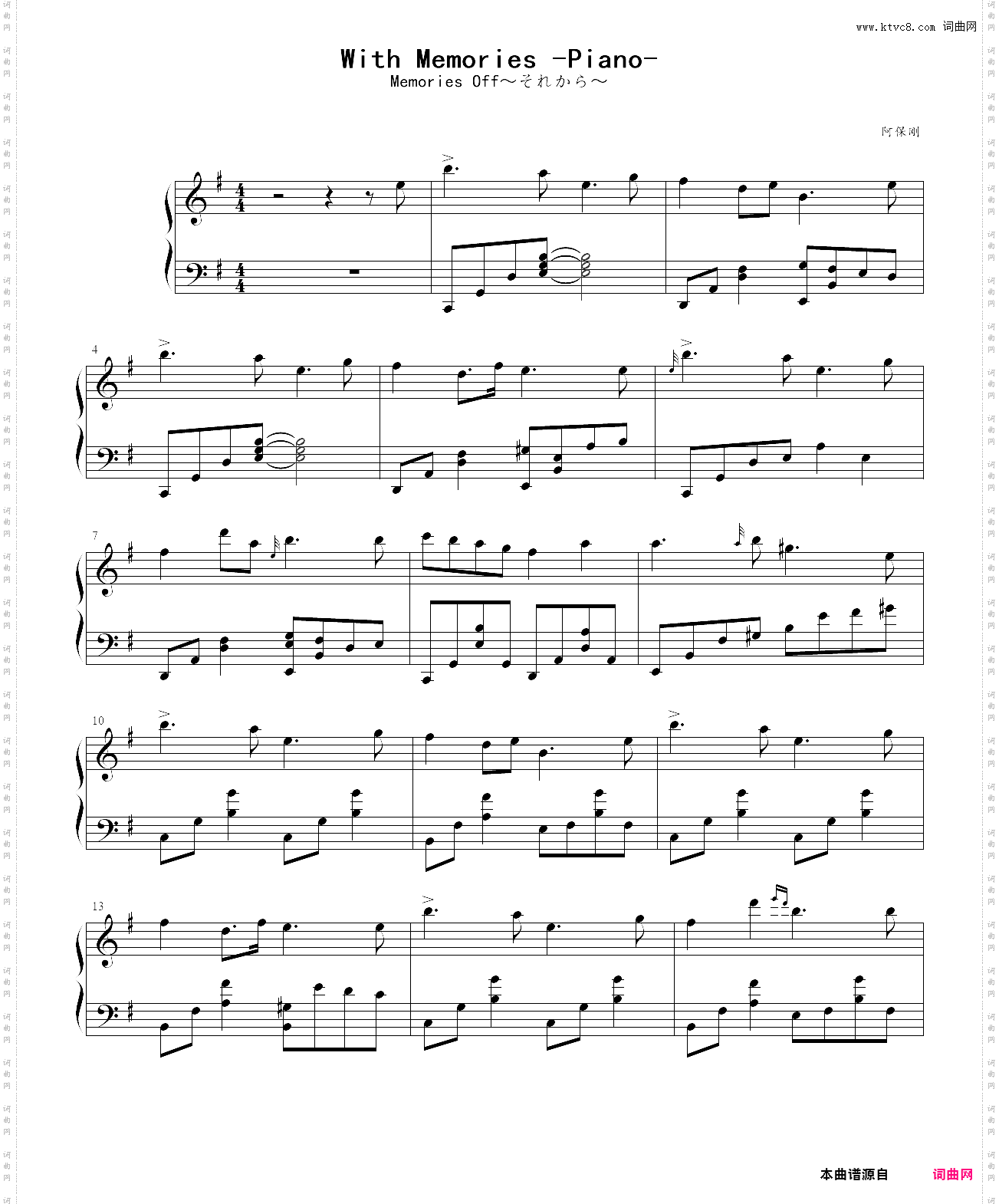 with memories -piano- 秋之回忆