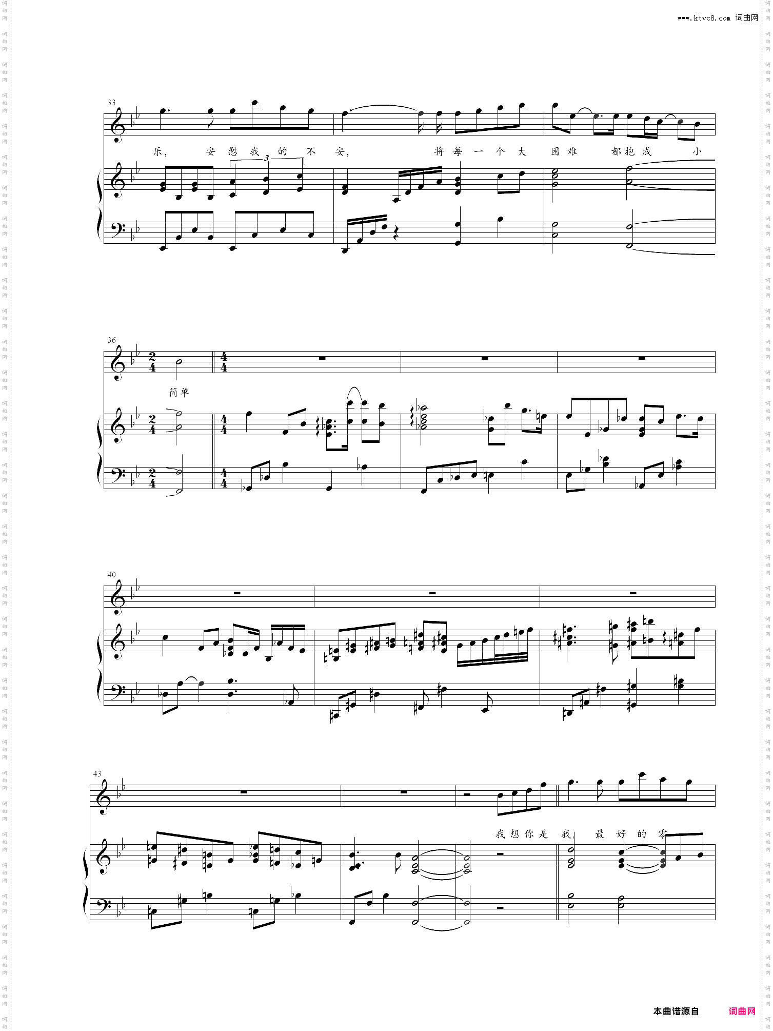 另一半 电视剧《三十而已》插曲