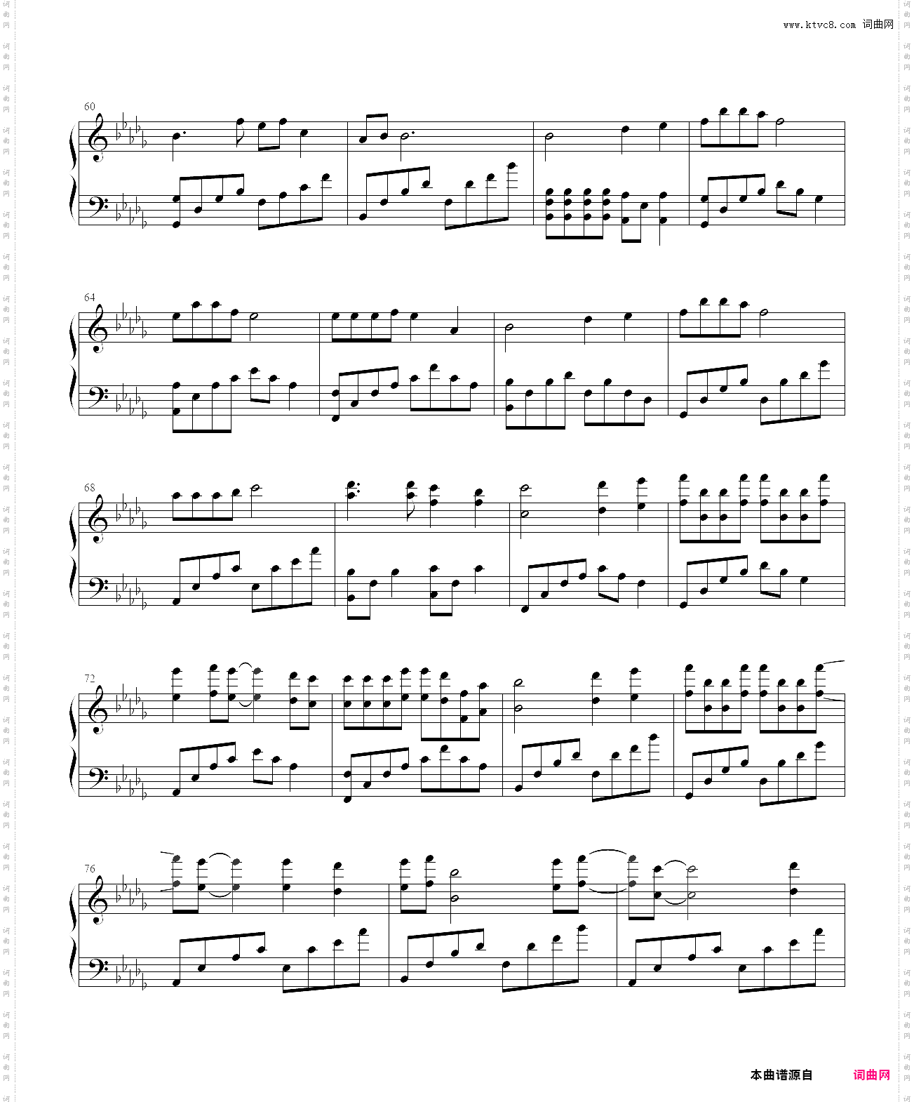 情人咒《琉璃》片尾曲