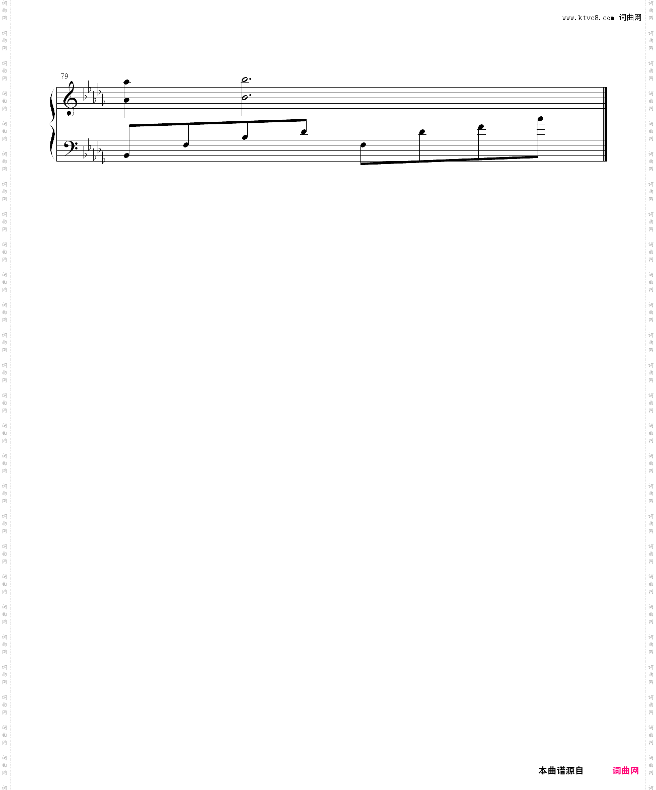 情人咒《琉璃》片尾曲