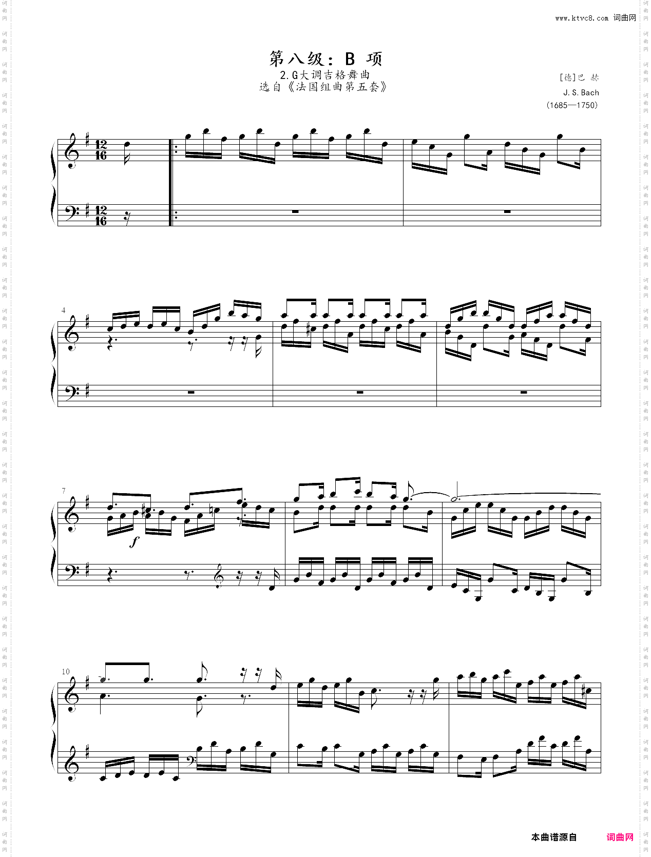 99· 第八级【b项】2·g大调吉格舞曲 - 中国音乐家协会全国钢琴演奏考级作品集新编第二版