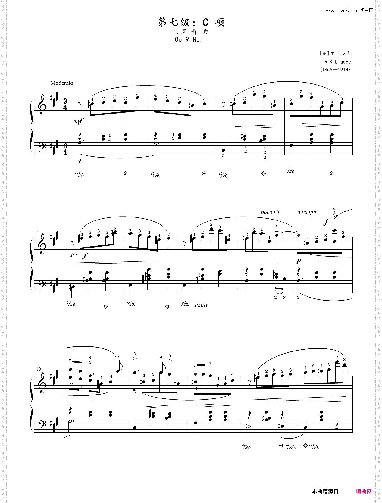 87· 第七级【c项】1·圆舞曲 - 中国音乐家协会全国钢琴演奏考级作品集新编第二版