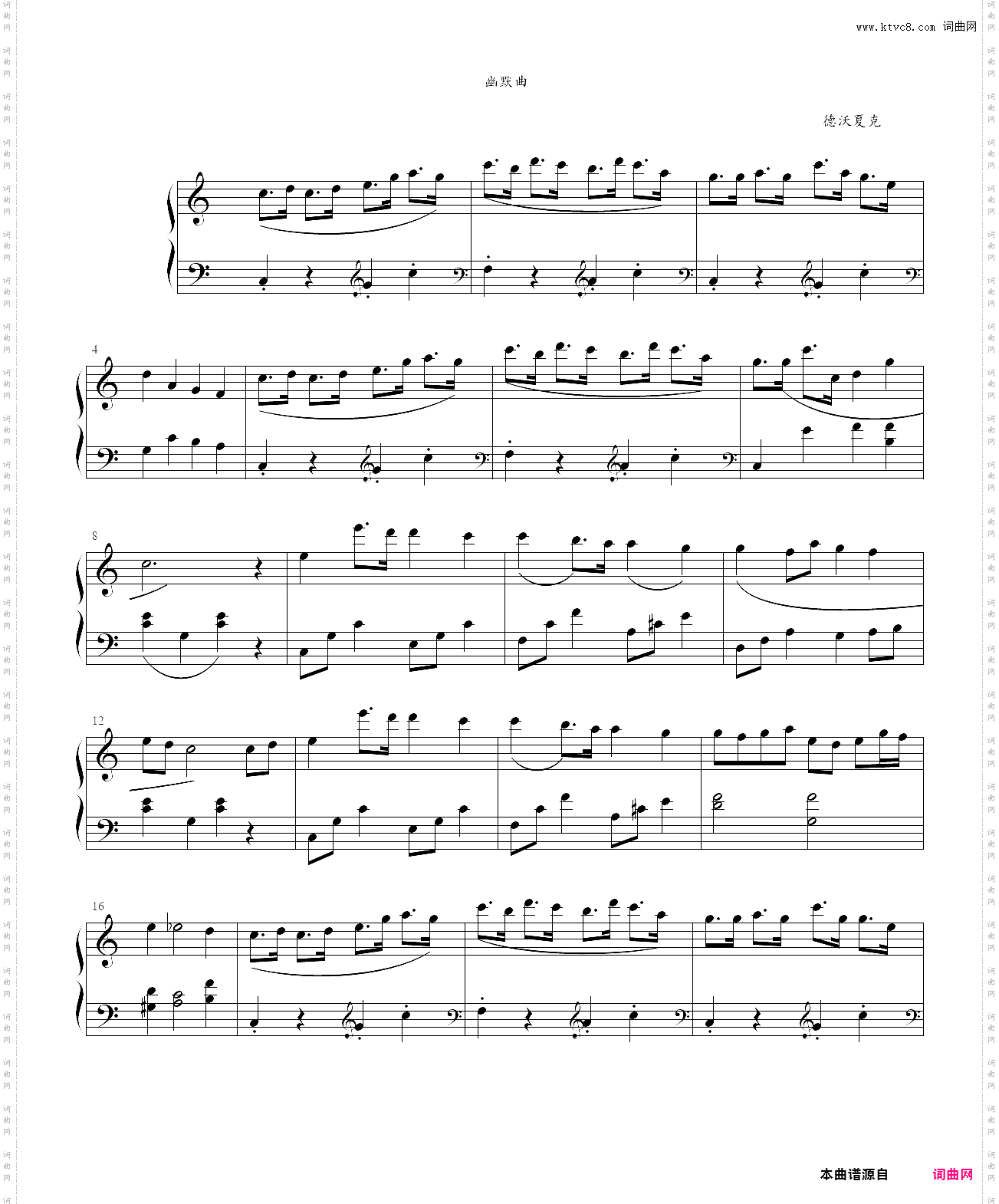 幽默曲
