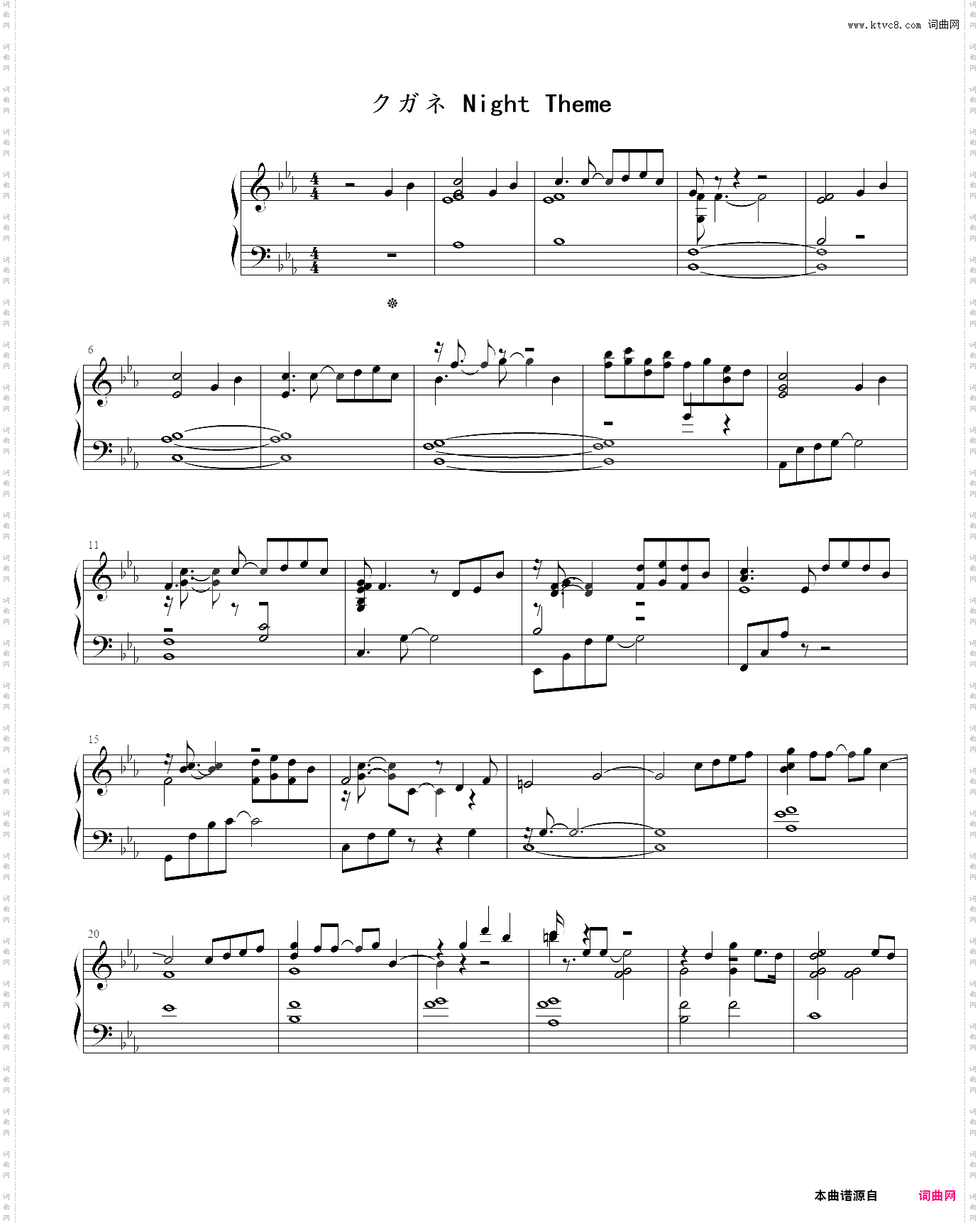 【ff14】 クガネ night theme