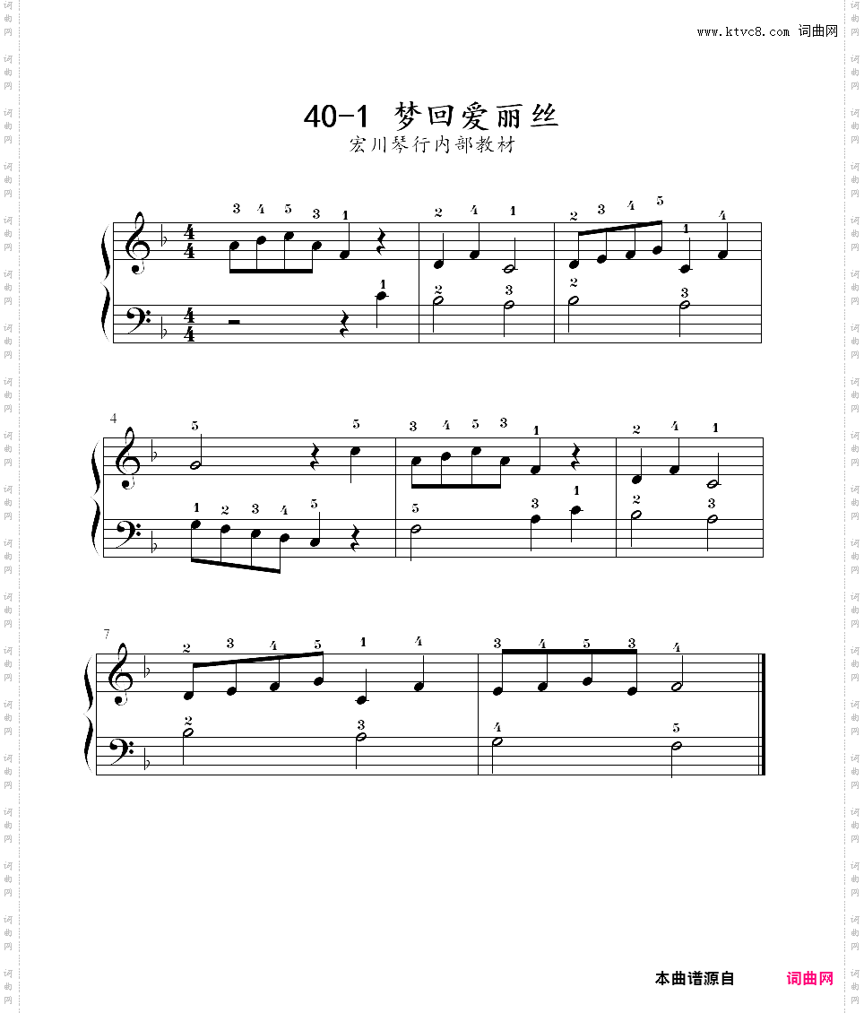 40-1 梦回爱丽丝