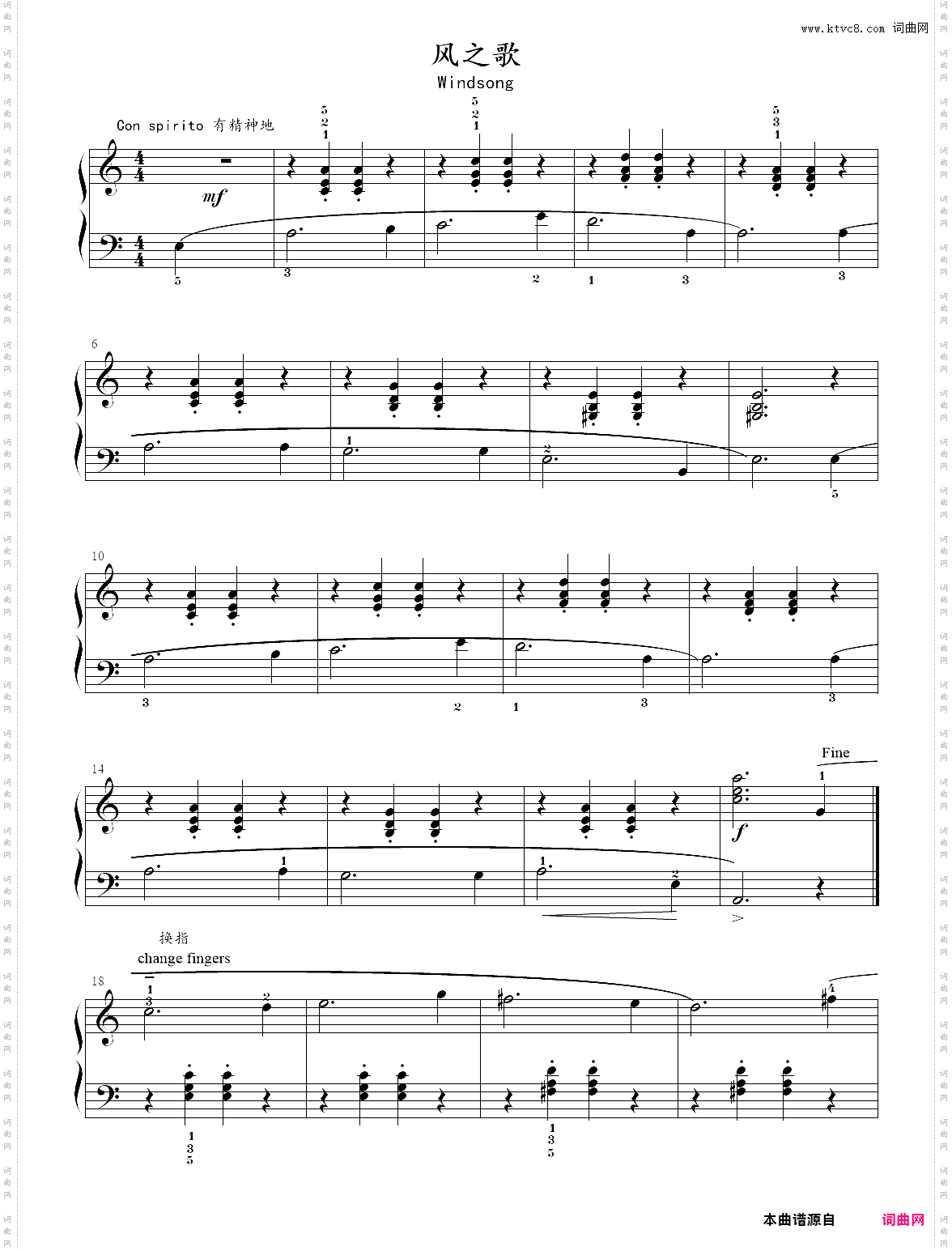 5·风之歌—巴斯蒂安钢琴教程基础五