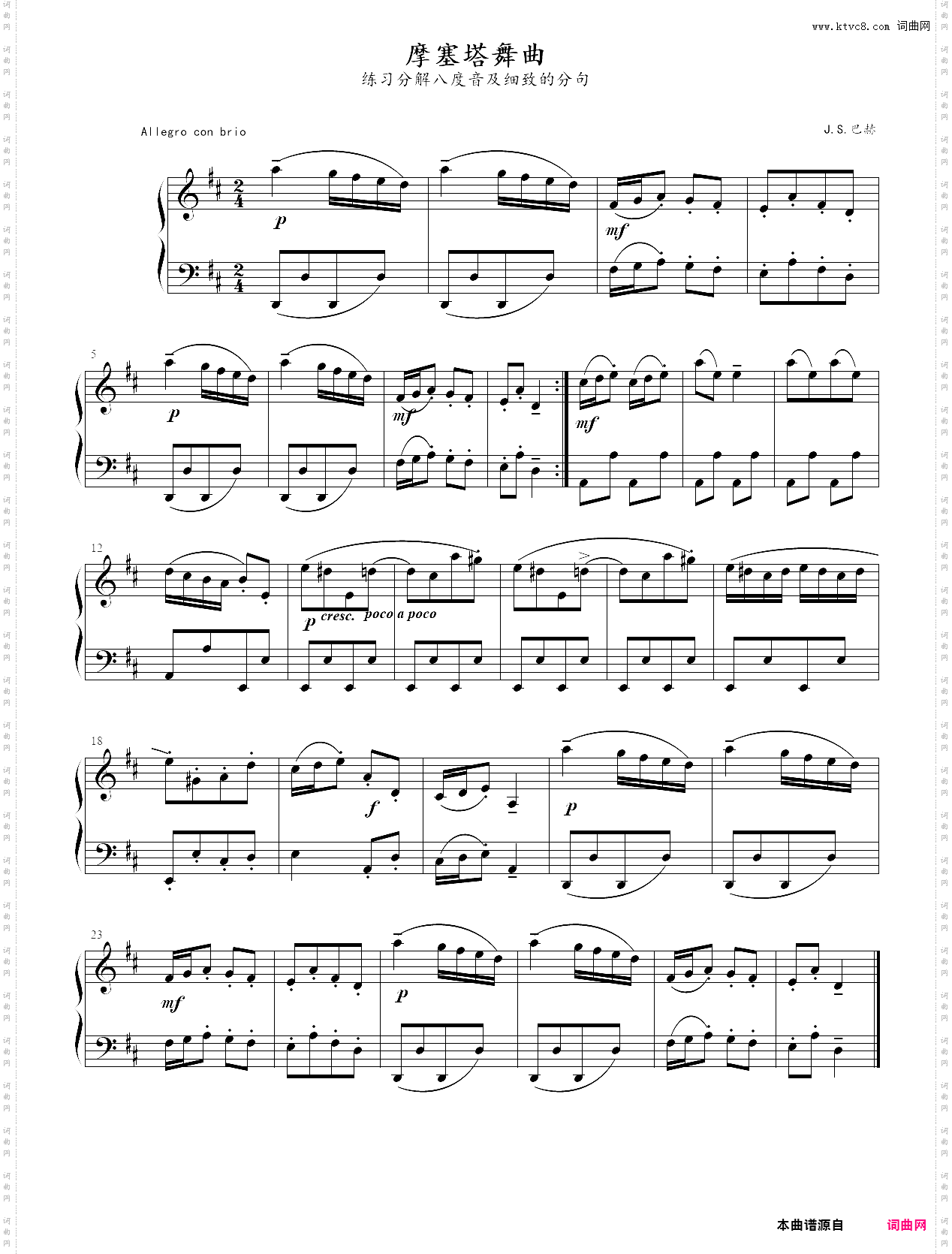 13·摩塞塔舞曲